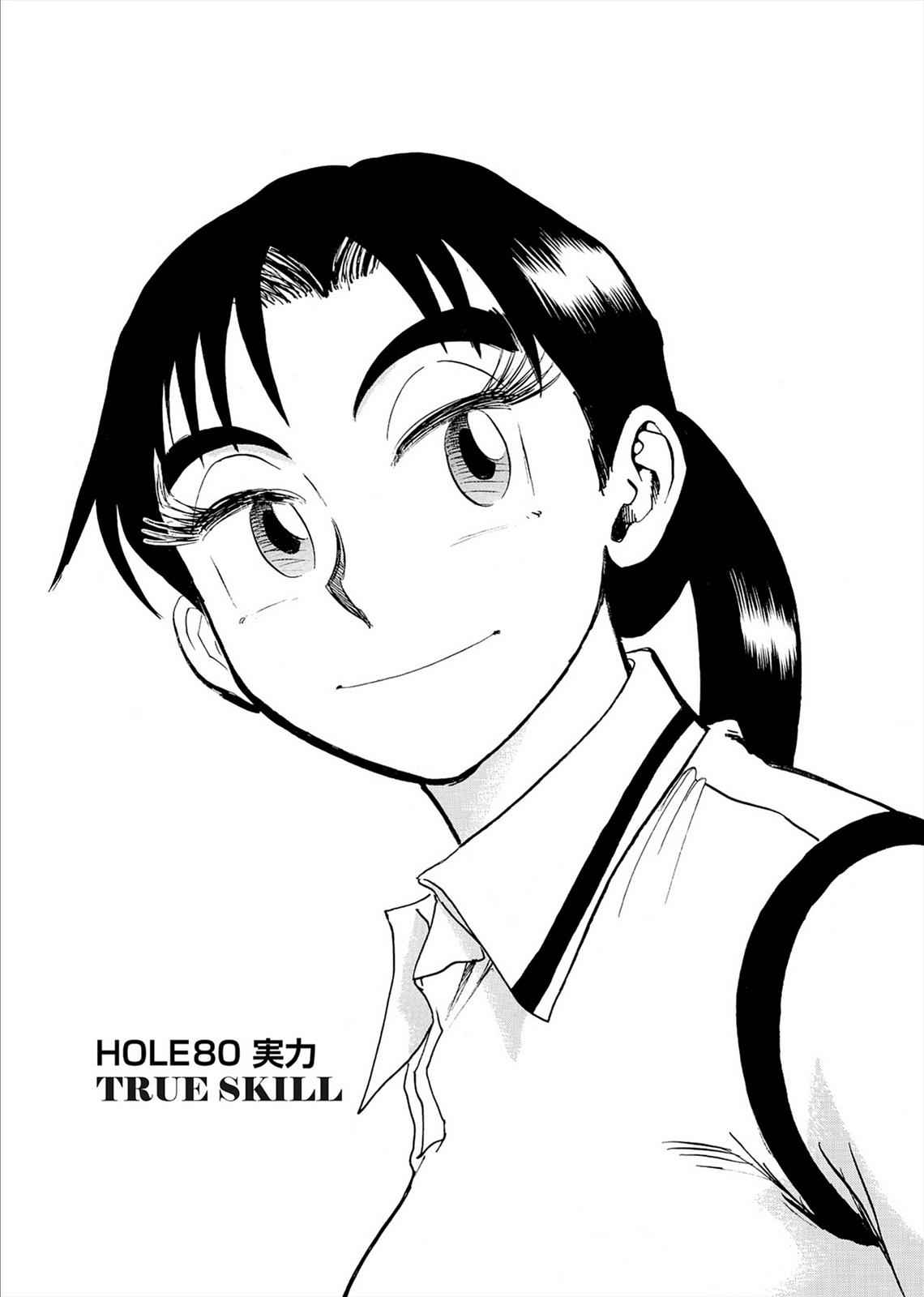 Kasane no Michi Chap 7 - Next Chap 8