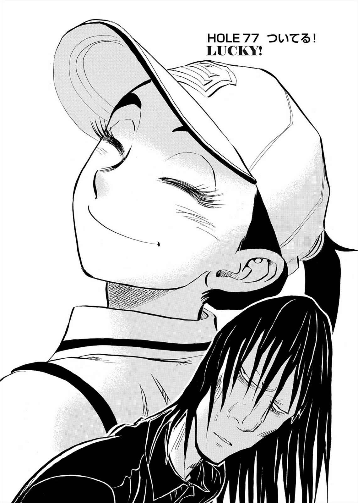 Kasane no Michi Chap 7 - Next Chap 8