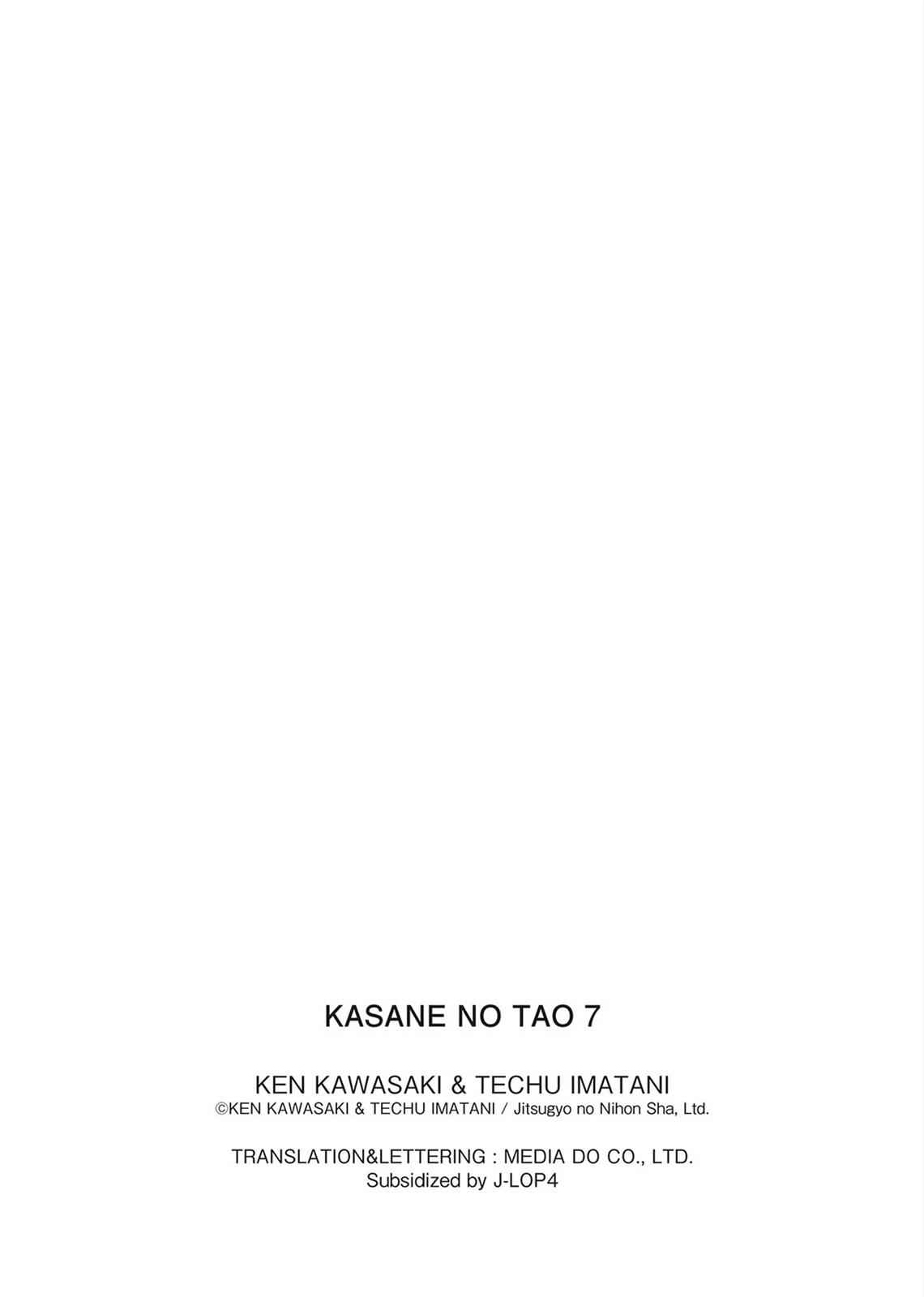 Kasane no Michi Chap 7 - Next Chap 8