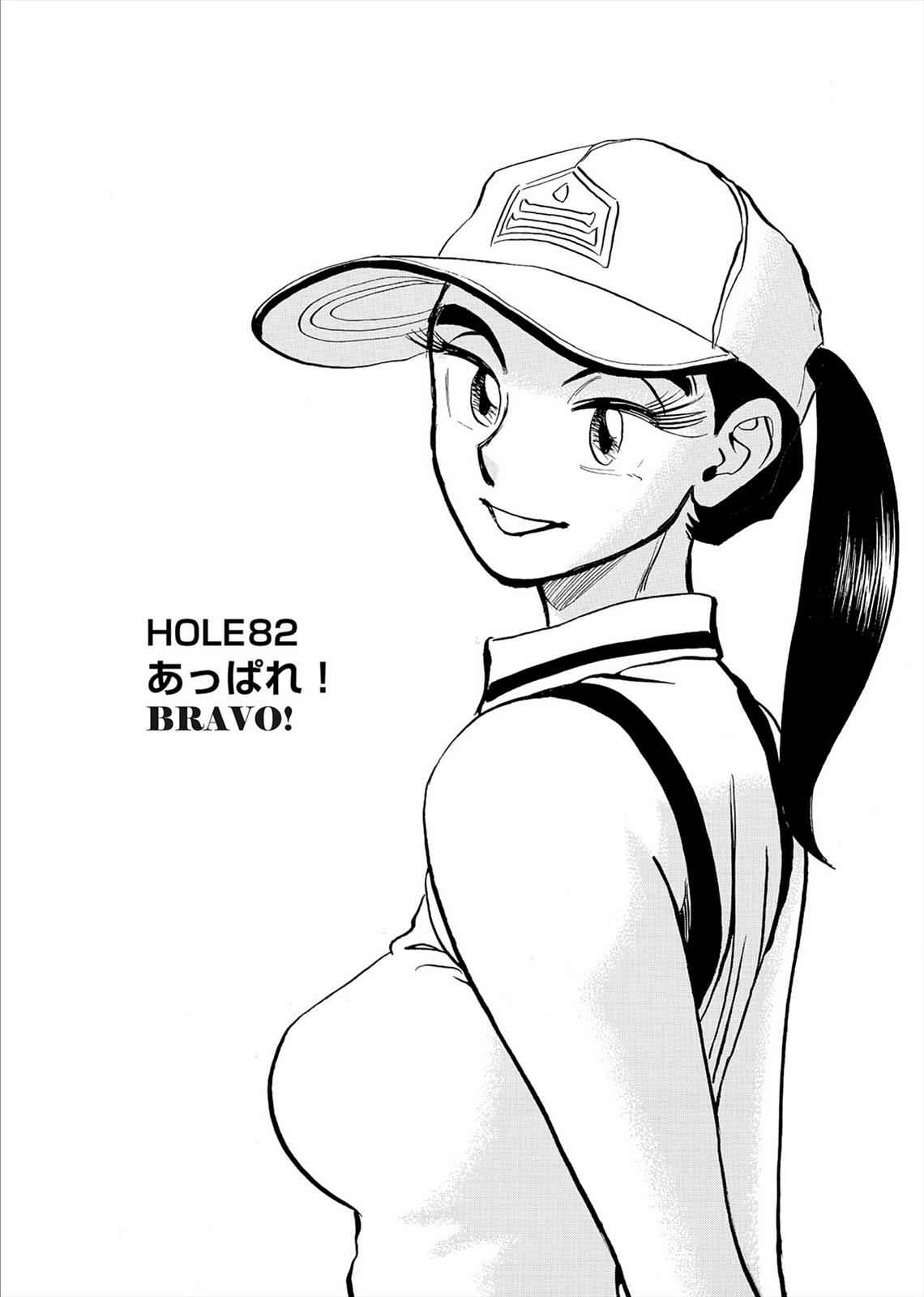 Kasane no Michi Chap 7 - Next Chap 8