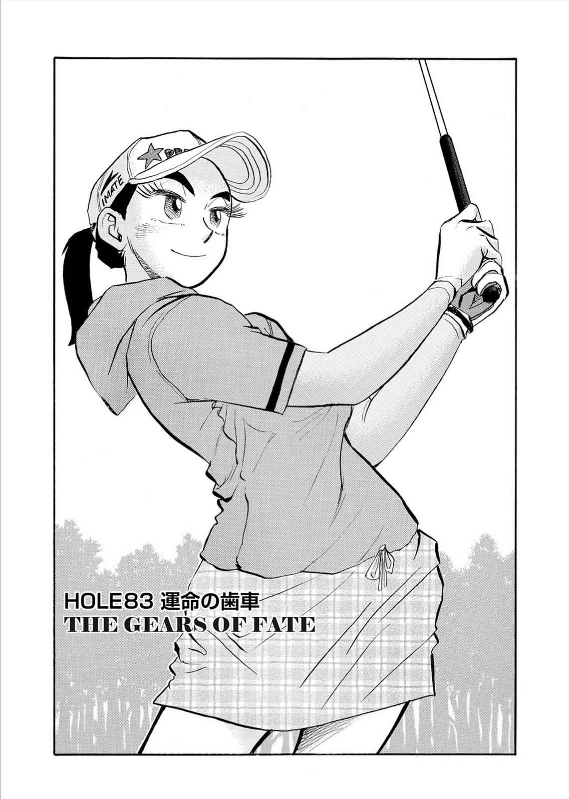 Kasane no Michi Chap 7 - Next Chap 8