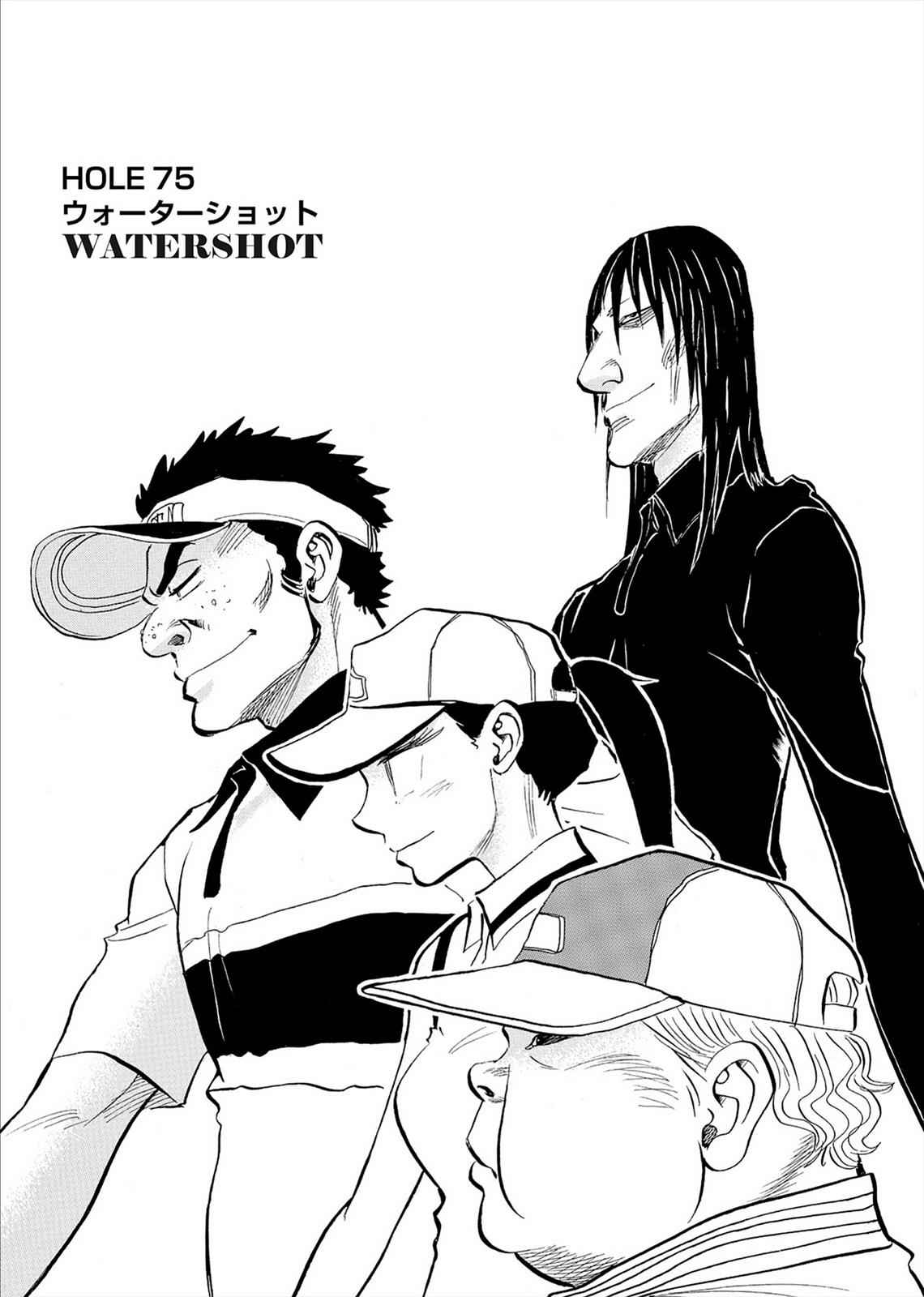 Kasane no Michi Chap 7 - Next Chap 8
