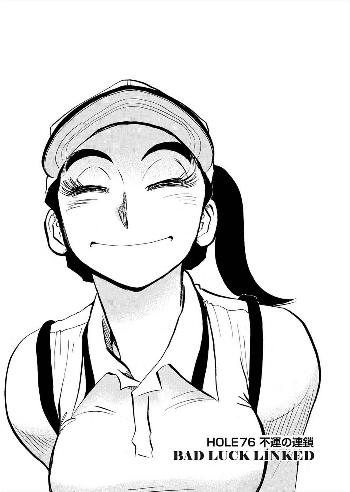 Kasane no Michi Chap 7 - Next Chap 8