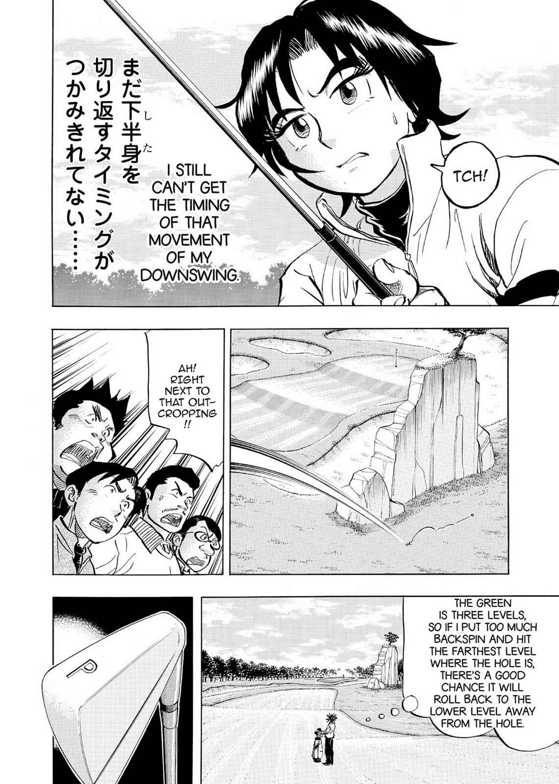Kasane no Michi Chap 5 - Next Chap 6