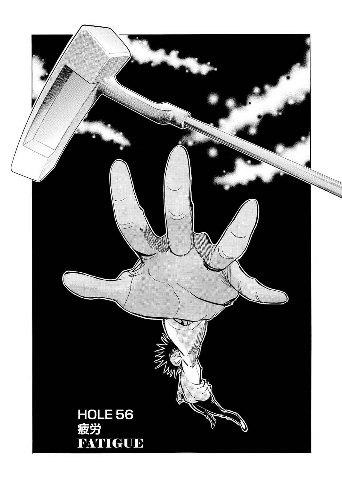 Kasane no Michi Chap 5 - Next Chap 6