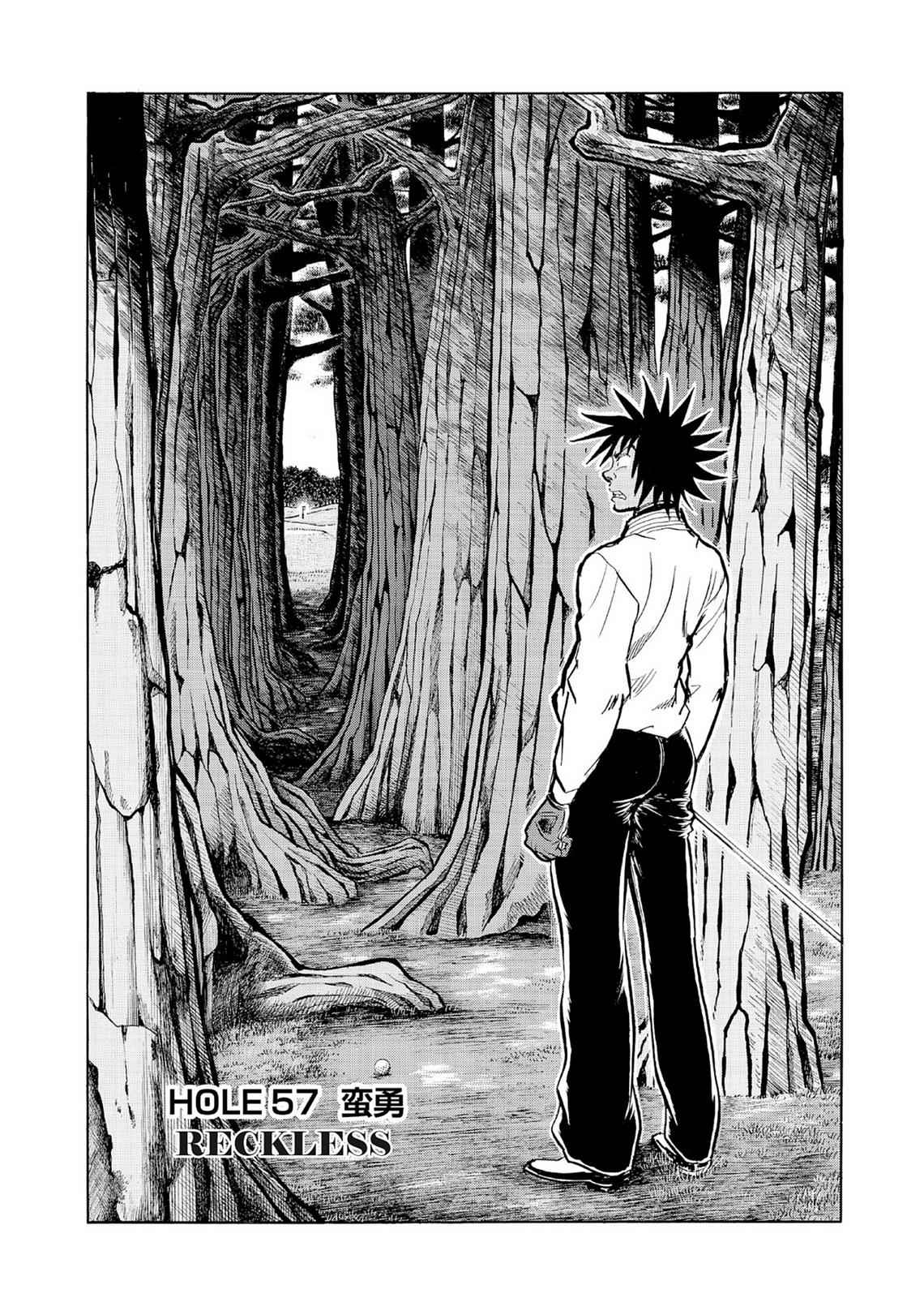 Kasane no Michi Chap 5 - Next Chap 6