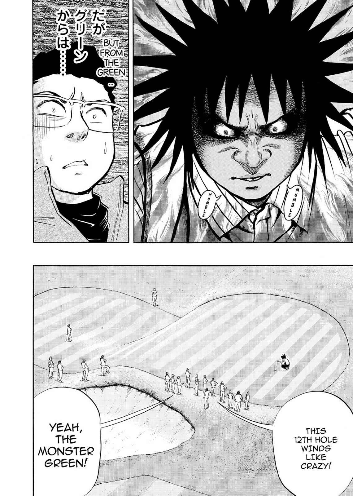 Kasane no Michi Chap 5 - Next Chap 6