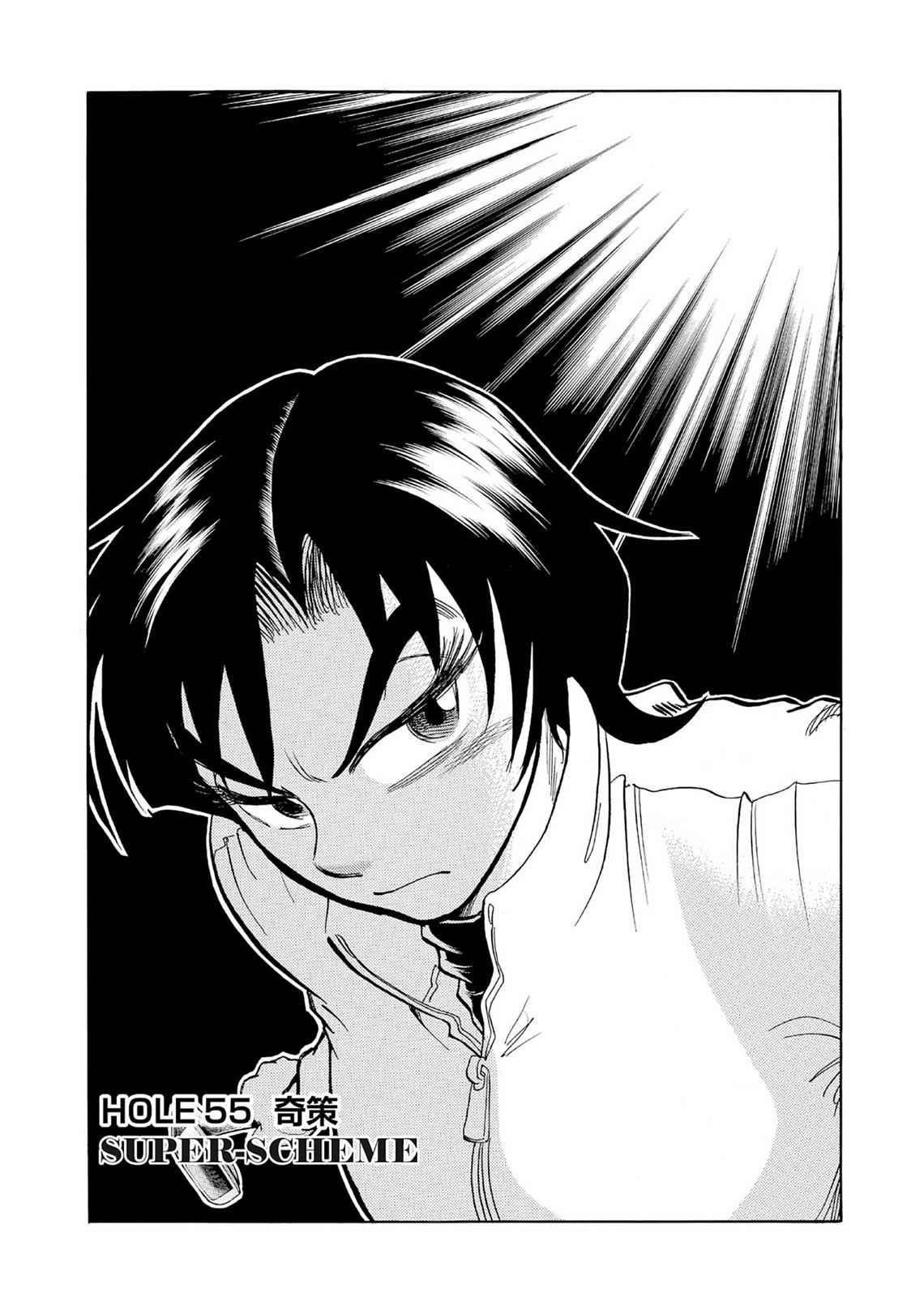 Kasane no Michi Chap 5 - Next Chap 6