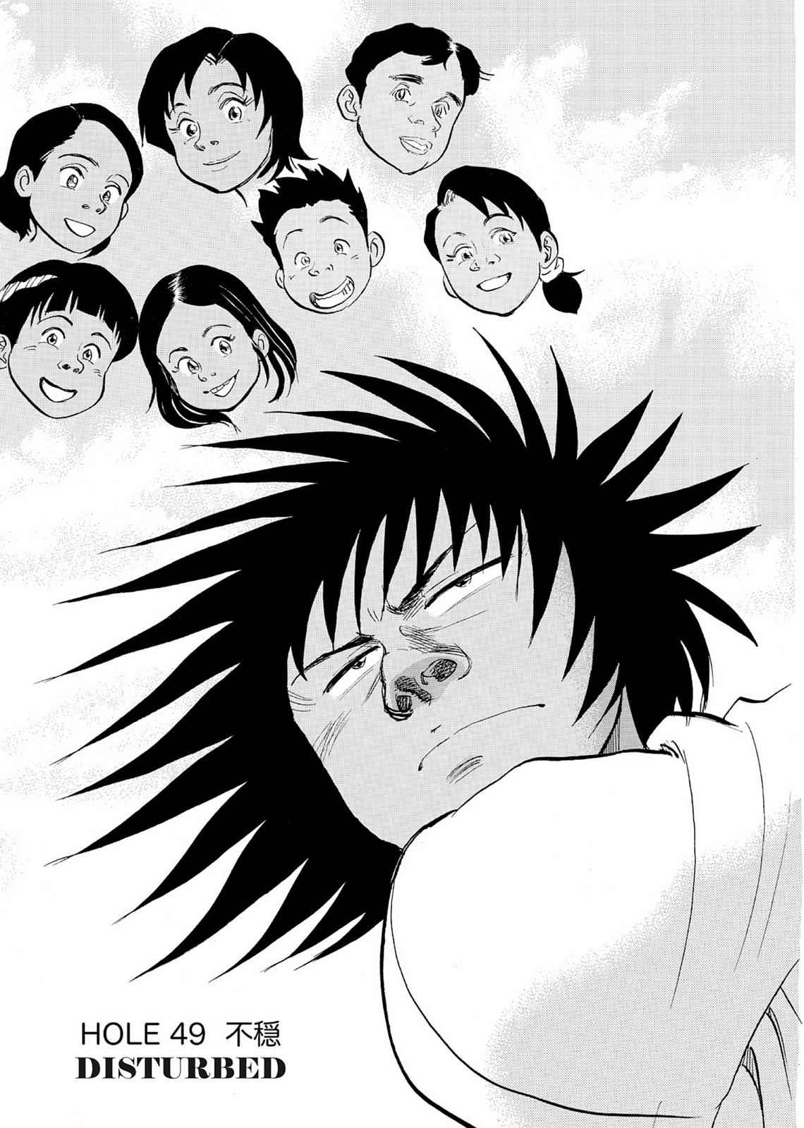 Kasane no Michi Chap 5 - Next Chap 6