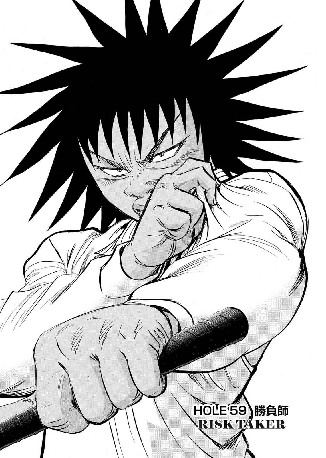 Kasane no Michi Chap 5 - Next Chap 6