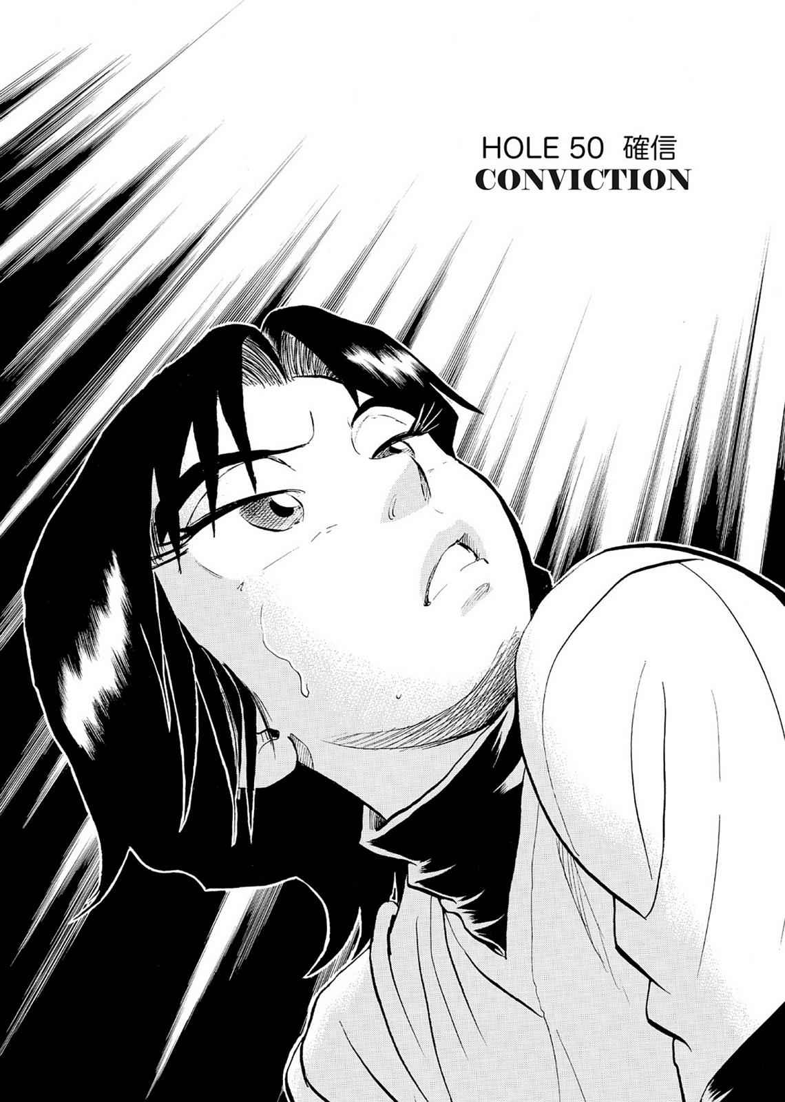 Kasane no Michi Chap 5 - Next Chap 6