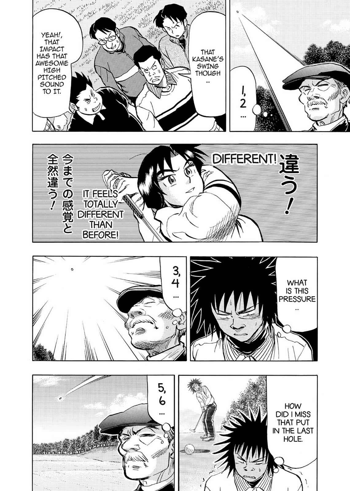 Kasane no Michi Chap 5 - Next Chap 6