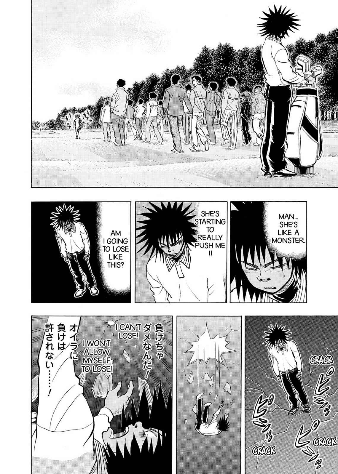 Kasane no Michi Chap 5 - Next Chap 6