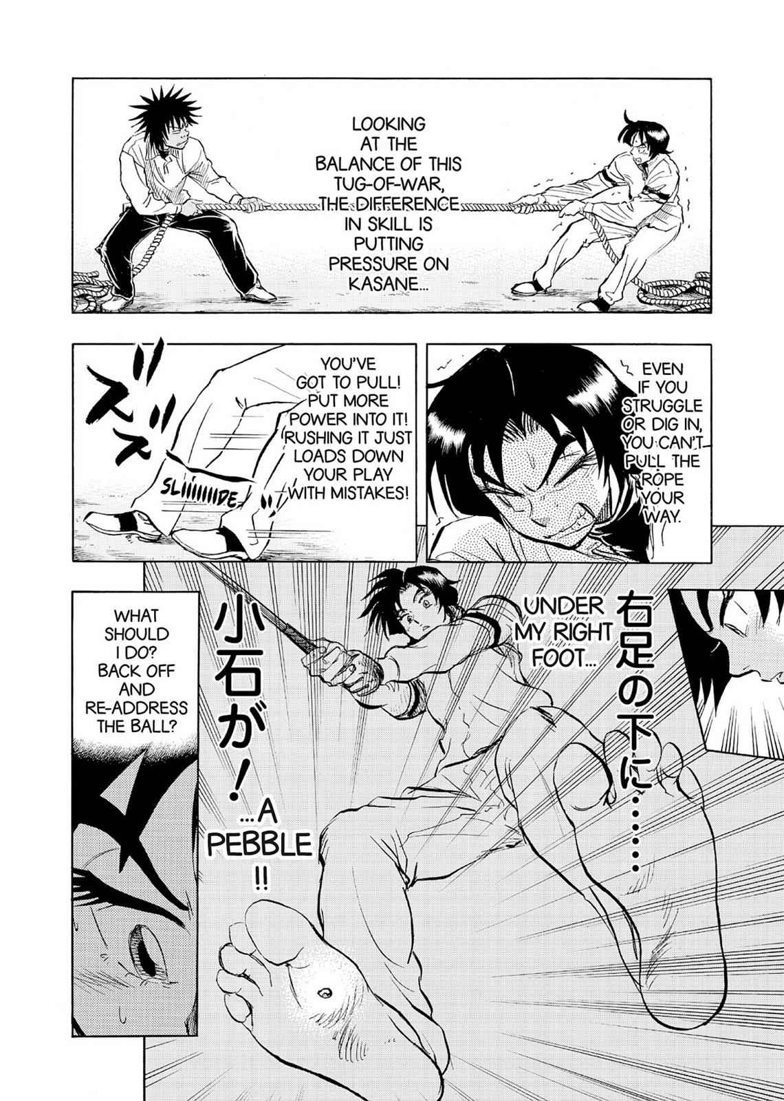 Kasane no Michi Chap 5 - Next Chap 6