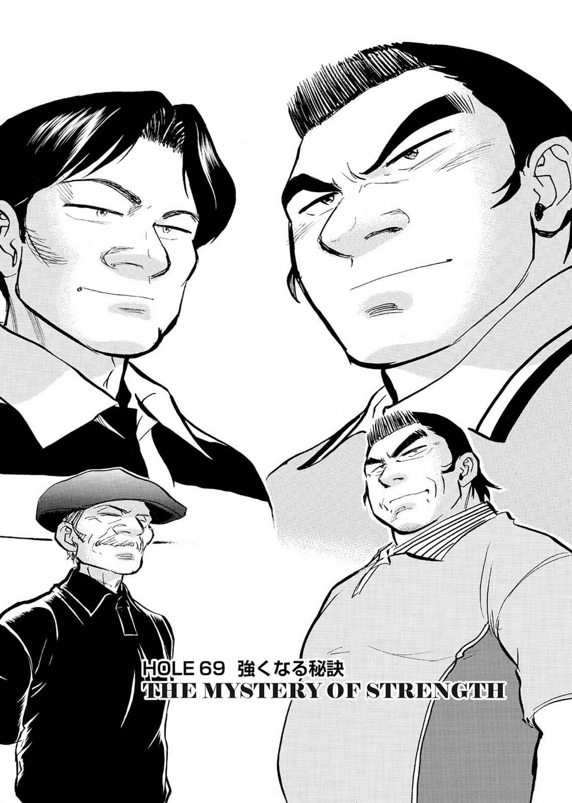 Kasane no Michi Chap 6 - Next Chap 7