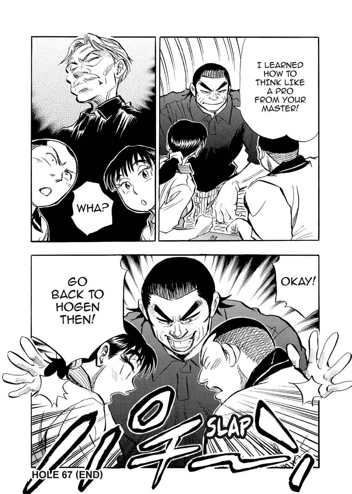 Kasane no Michi Chap 6 - Next Chap 7