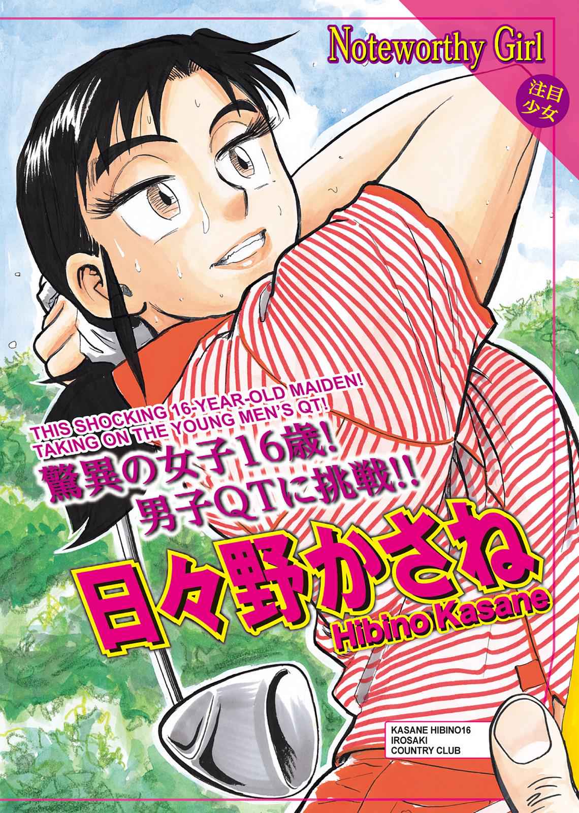 Kasane no Michi Chap 6 - Next Chap 7