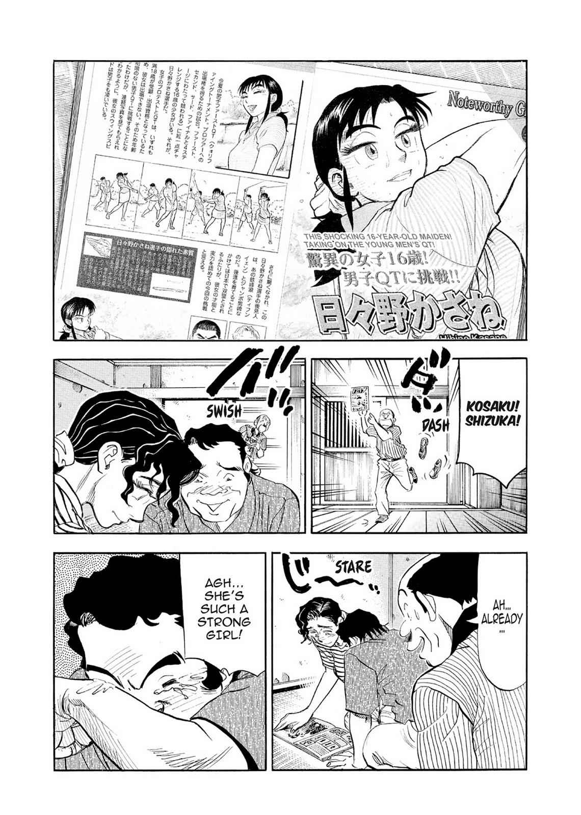 Kasane no Michi Chap 6 - Next Chap 7