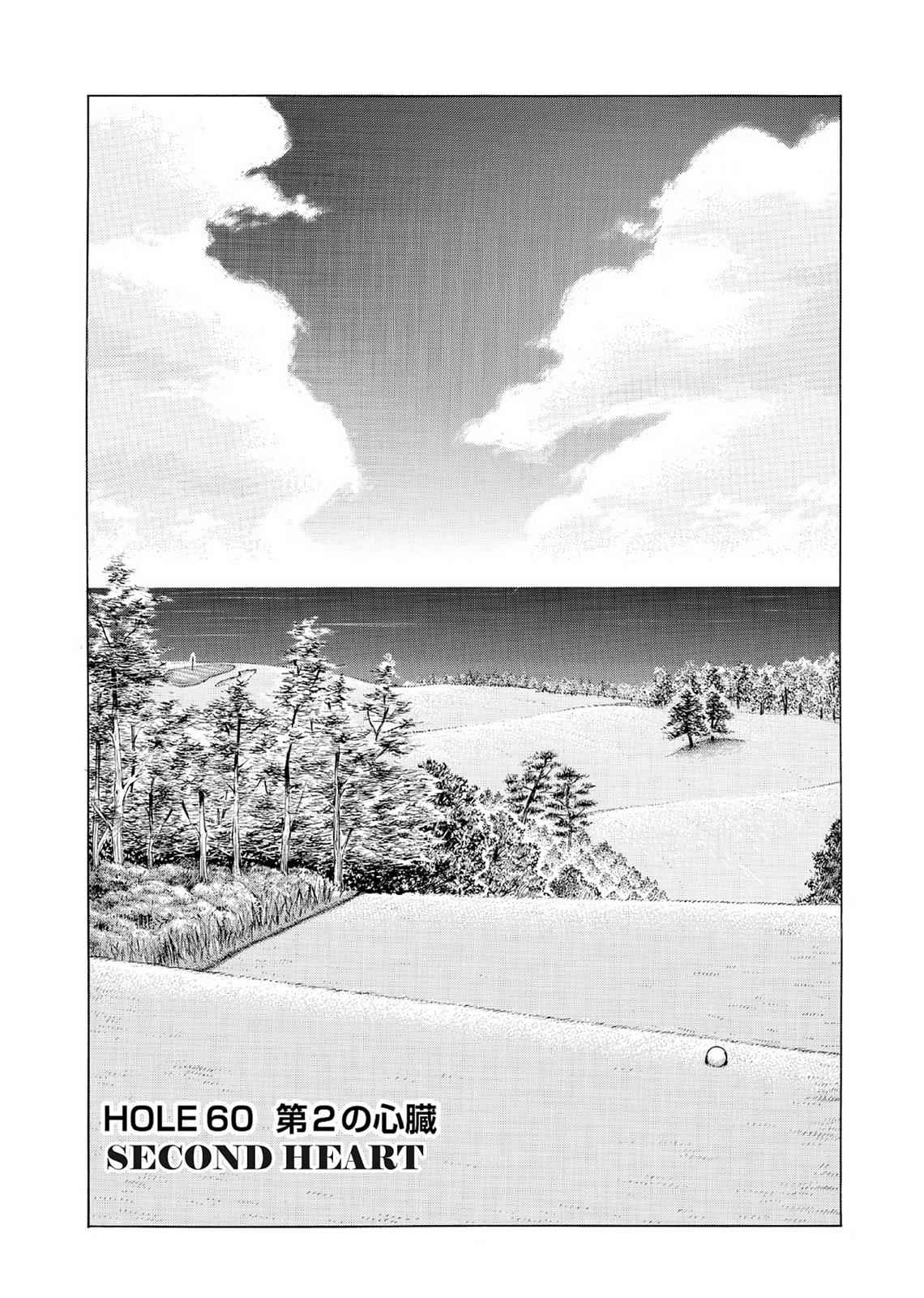 Kasane no Michi Chap 6 - Next Chap 7