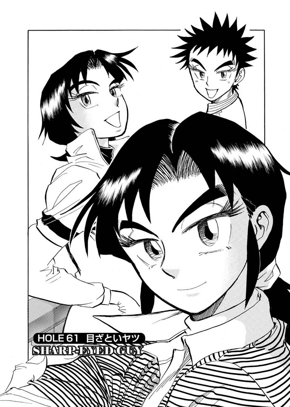 Kasane no Michi Chap 6 - Next Chap 7