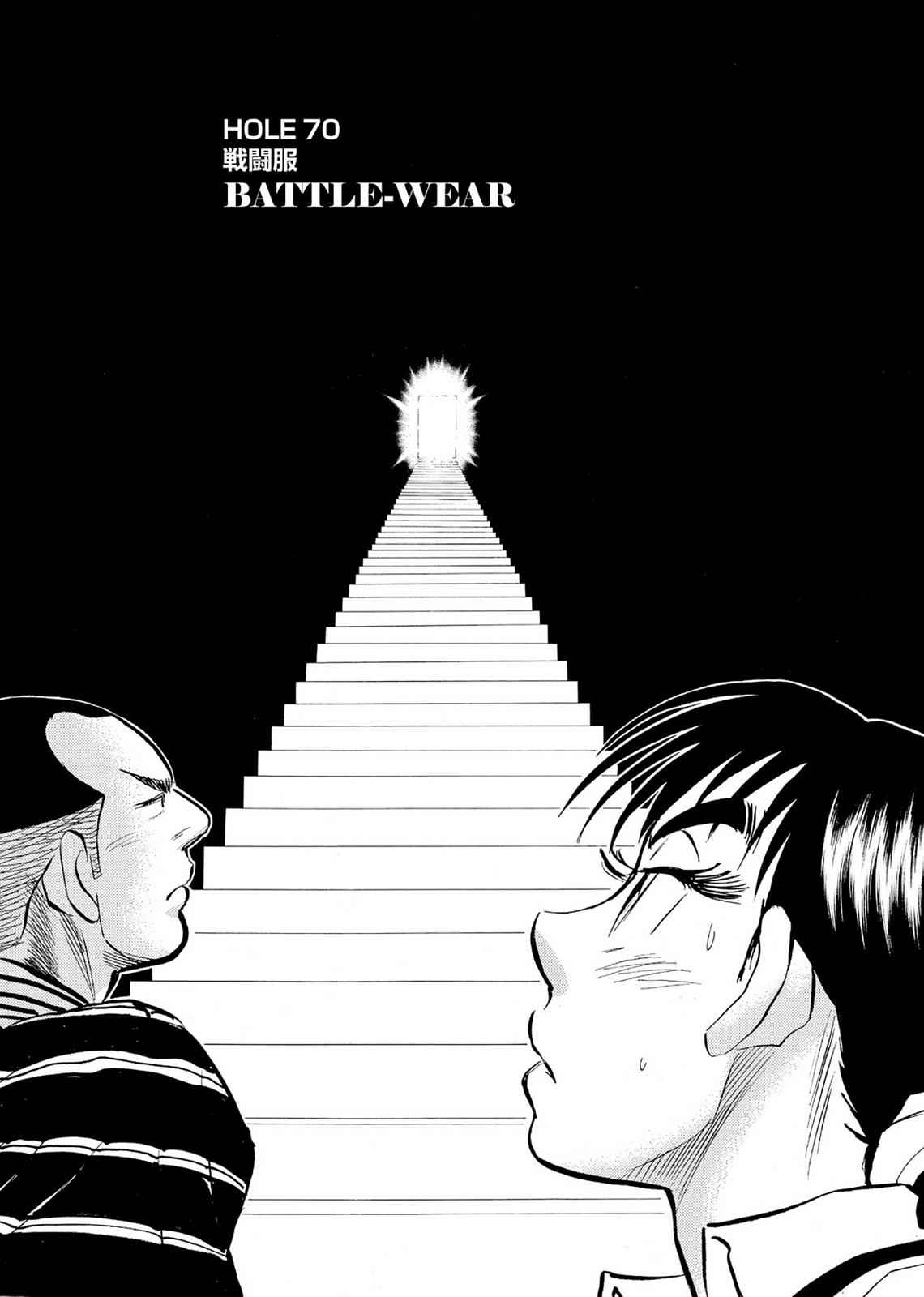 Kasane no Michi Chap 6 - Next Chap 7