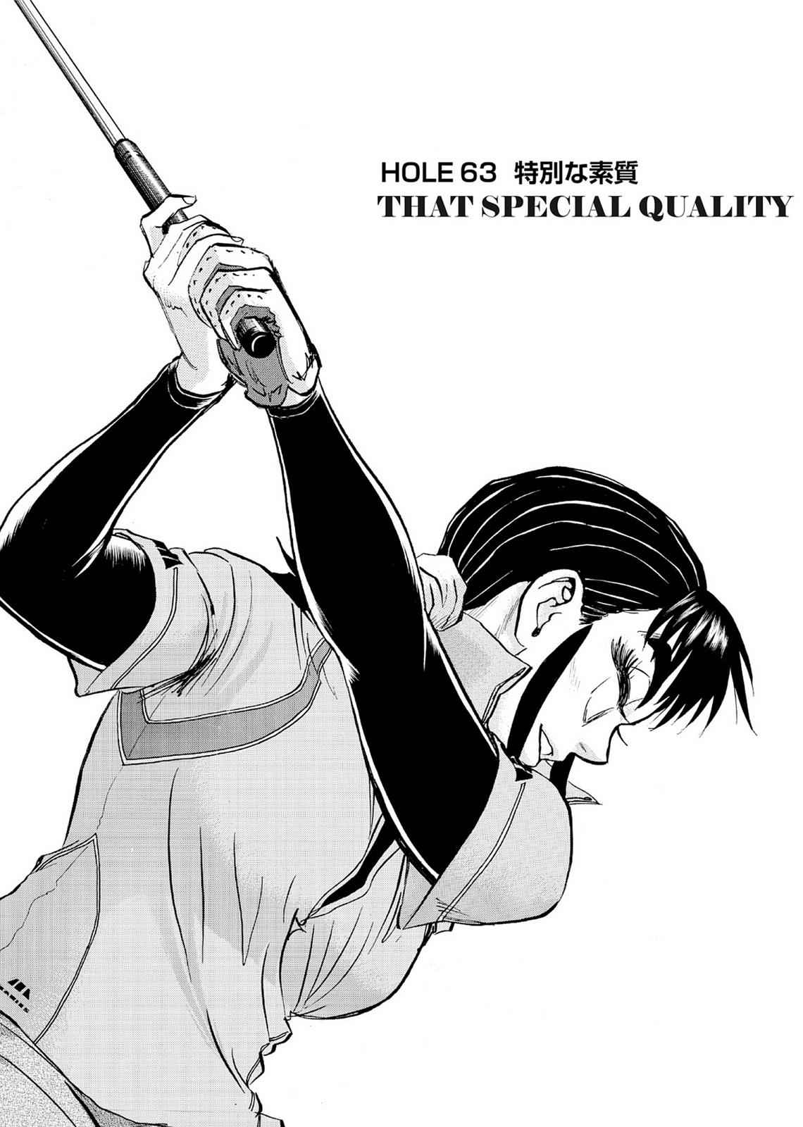 Kasane no Michi Chap 6 - Next Chap 7