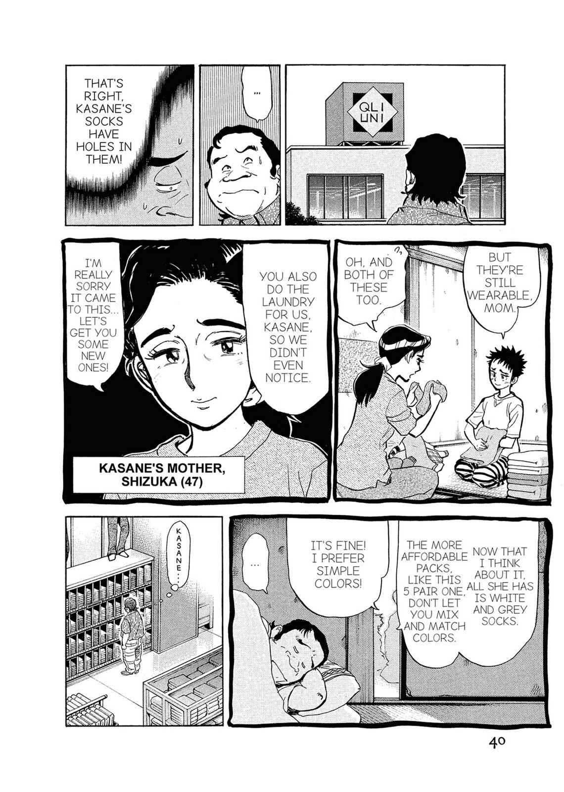 Kasane no Michi Chap 1 - Next Chap 2
