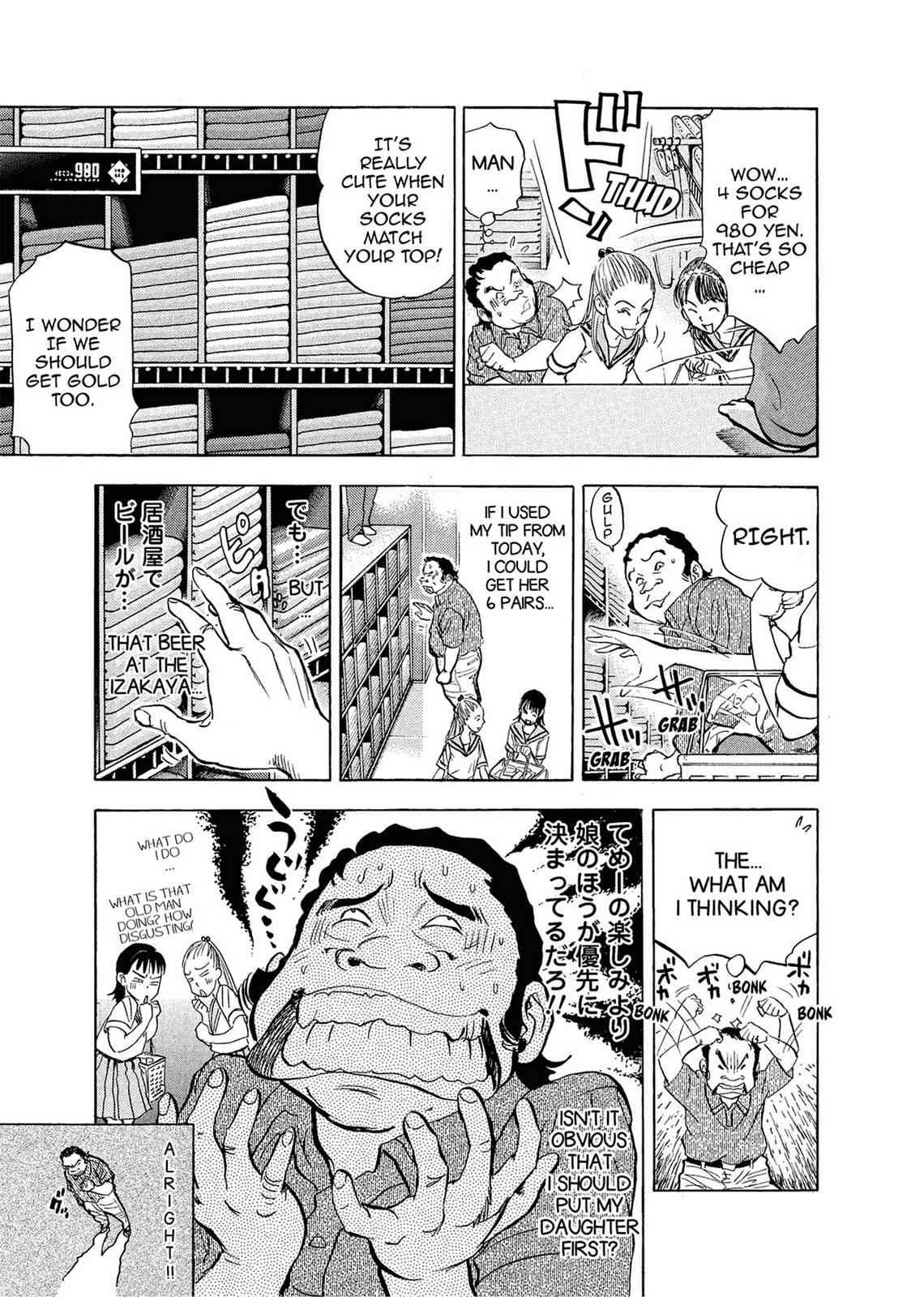 Kasane no Michi Chap 1 - Next Chap 2