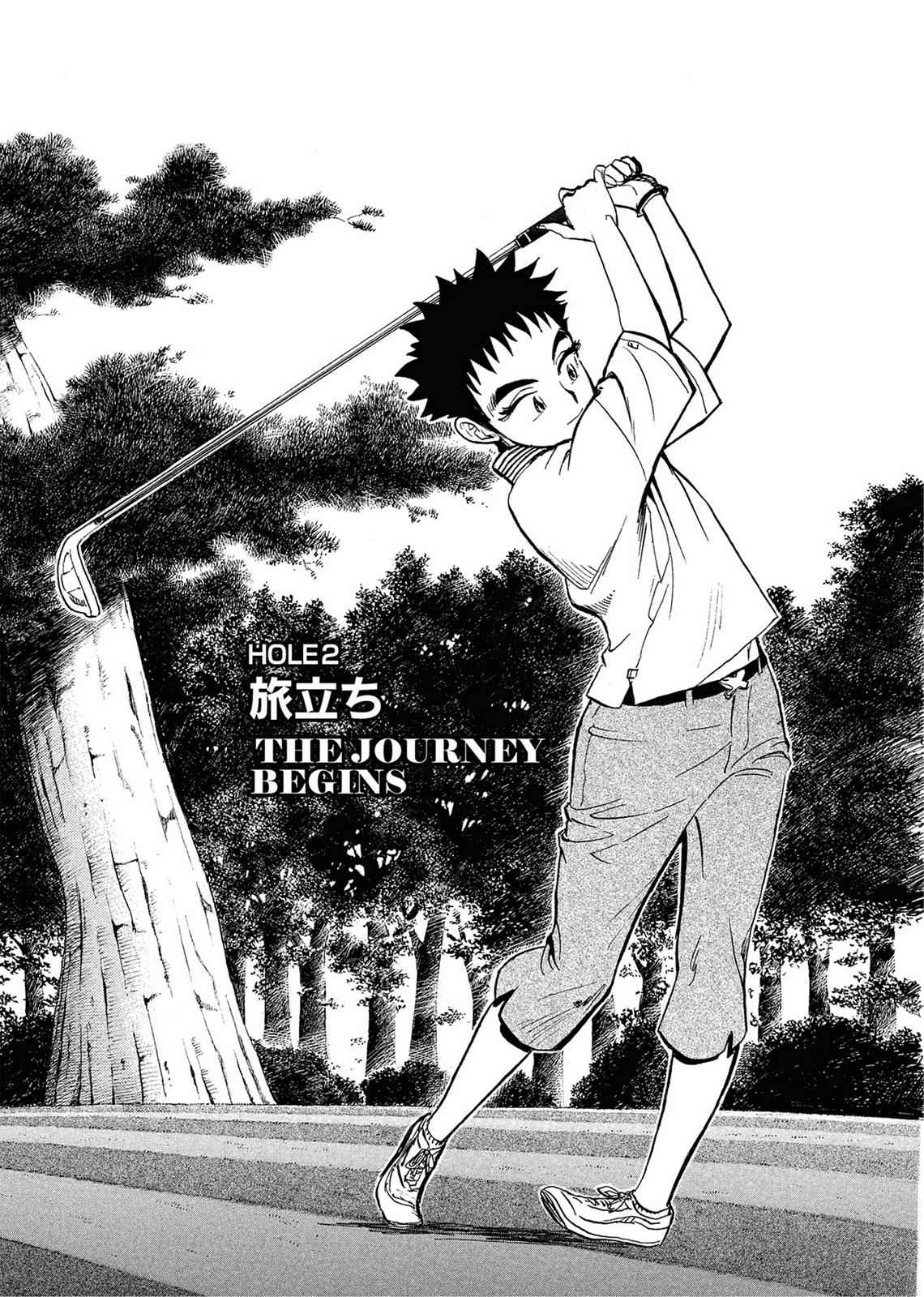 Kasane no Michi Chap 1 - Next Chap 2