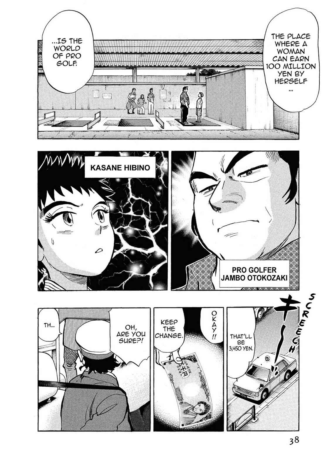 Kasane no Michi Chap 1 - Next Chap 2