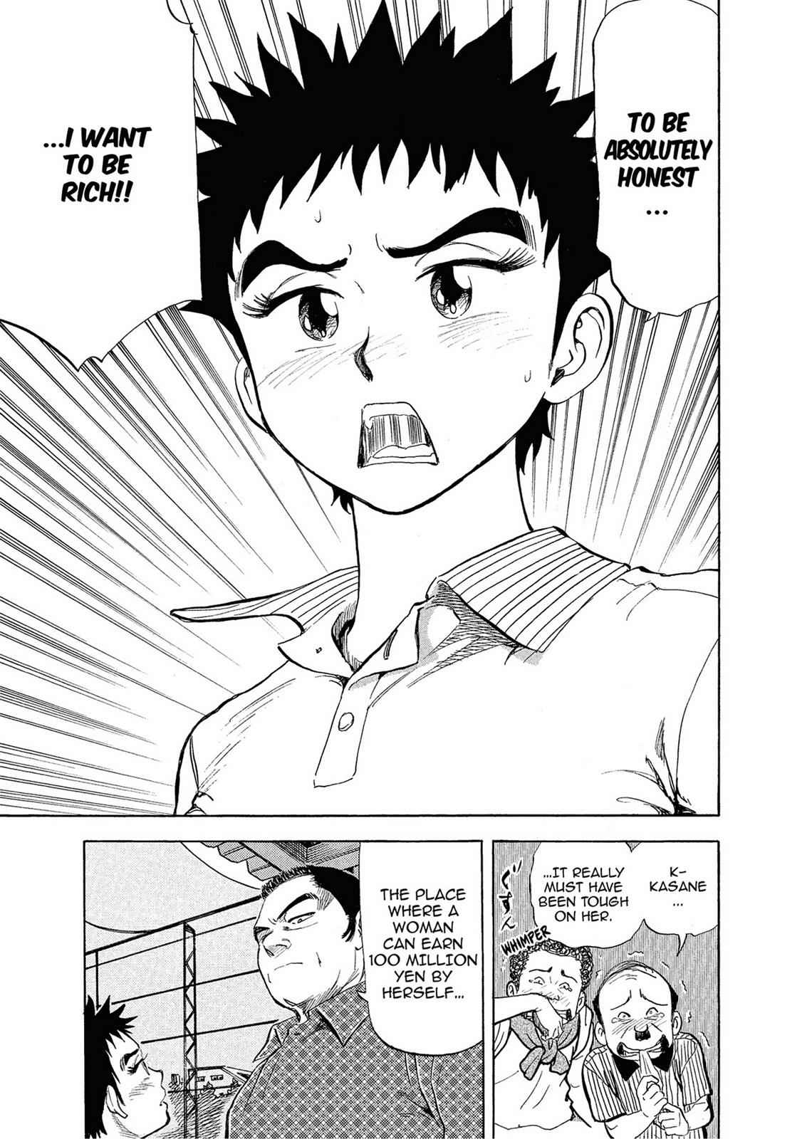 Kasane no Michi Chap 1 - Next Chap 2