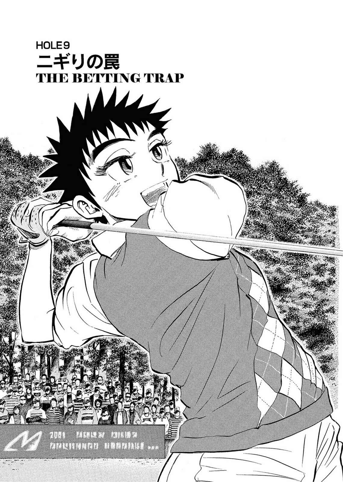 Kasane no Michi Chap 1 - Next Chap 2