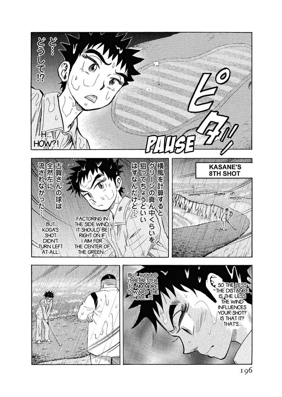 Kasane no Michi Chap 1 - Next Chap 2