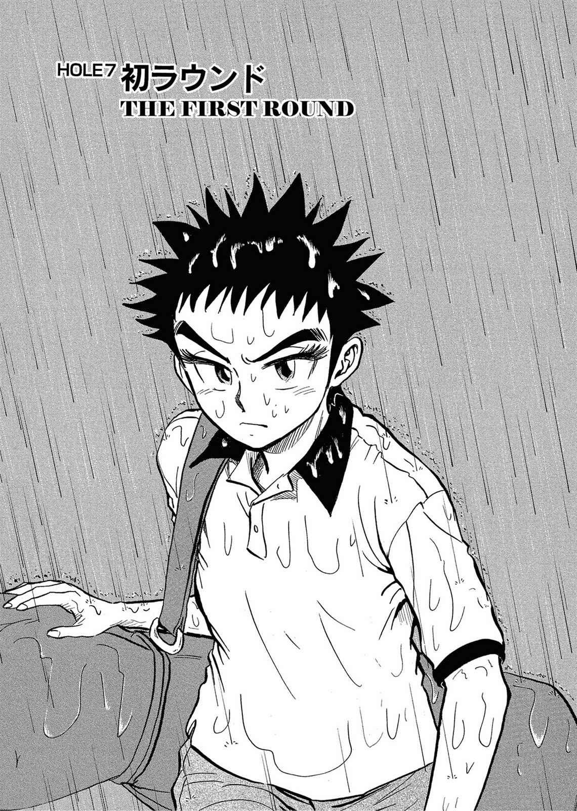 Kasane no Michi Chap 1 - Next Chap 2