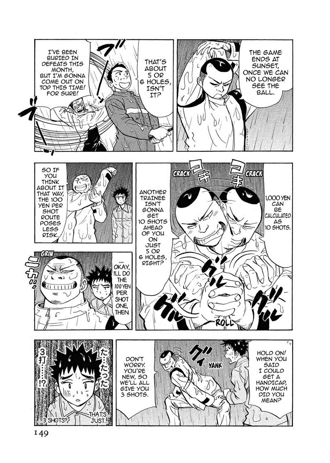 Kasane no Michi Chap 1 - Next Chap 2