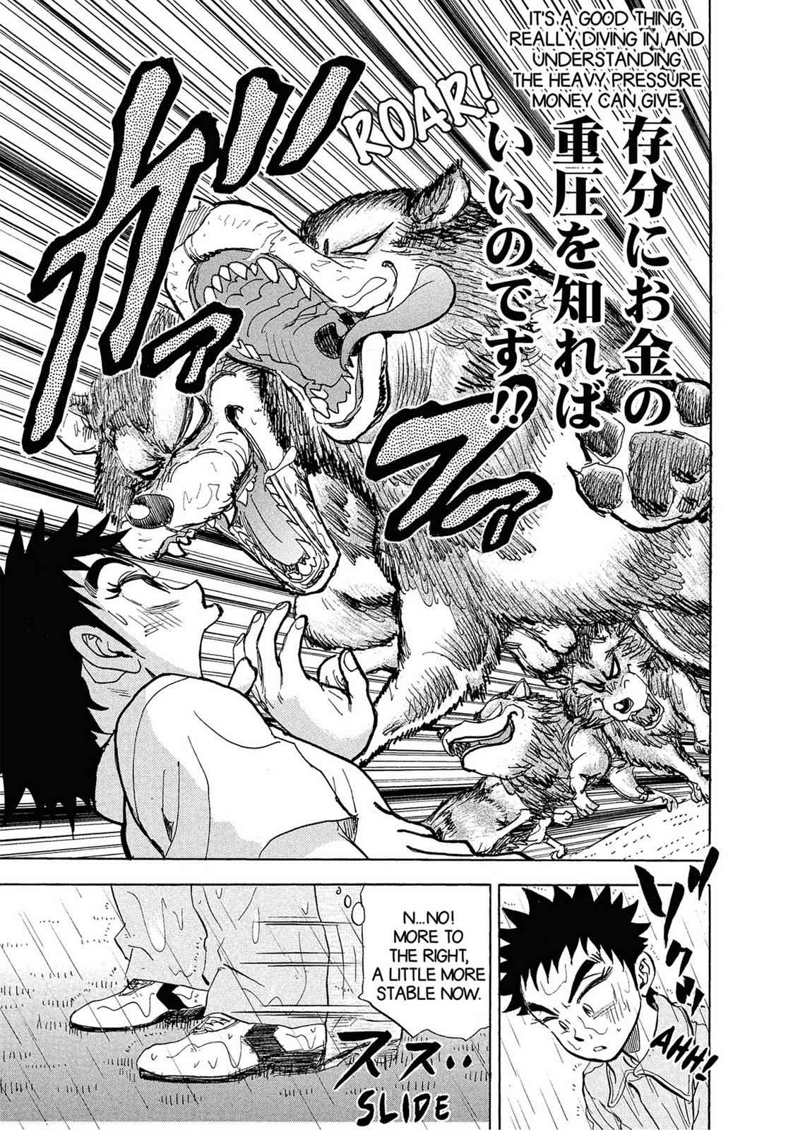 Kasane no Michi Chap 1 - Next Chap 2
