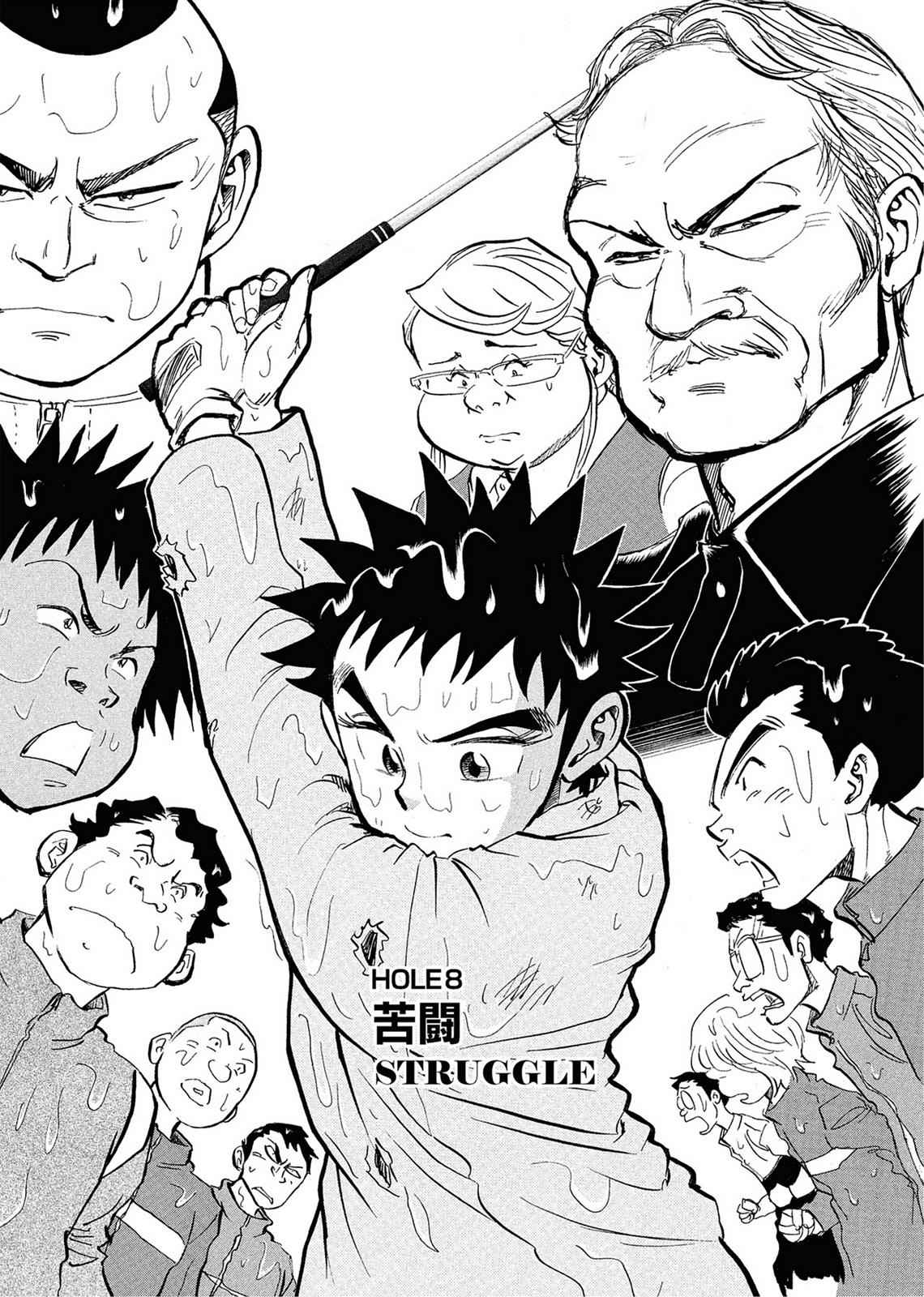 Kasane no Michi Chap 1 - Next Chap 2