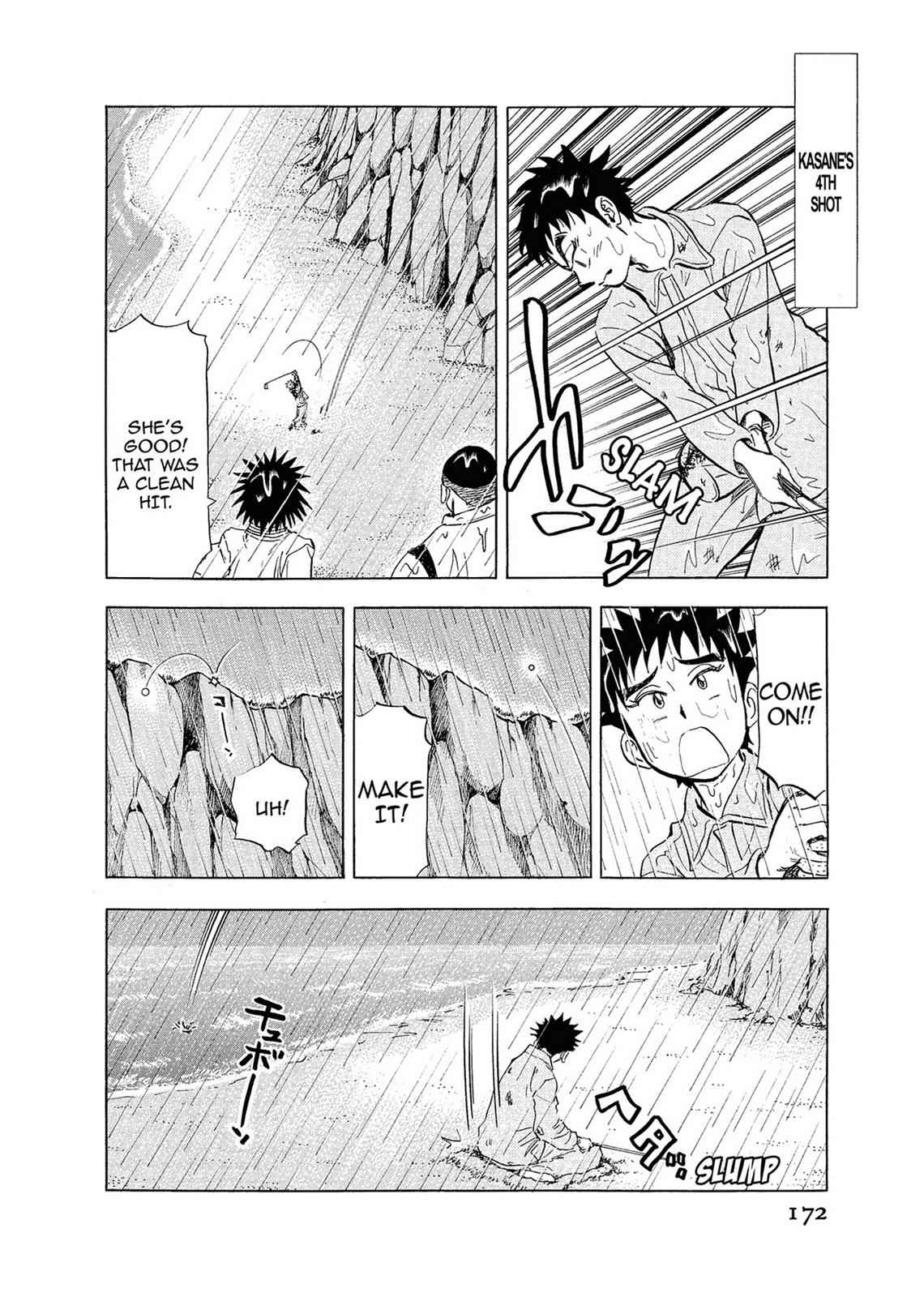 Kasane no Michi Chap 1 - Next Chap 2