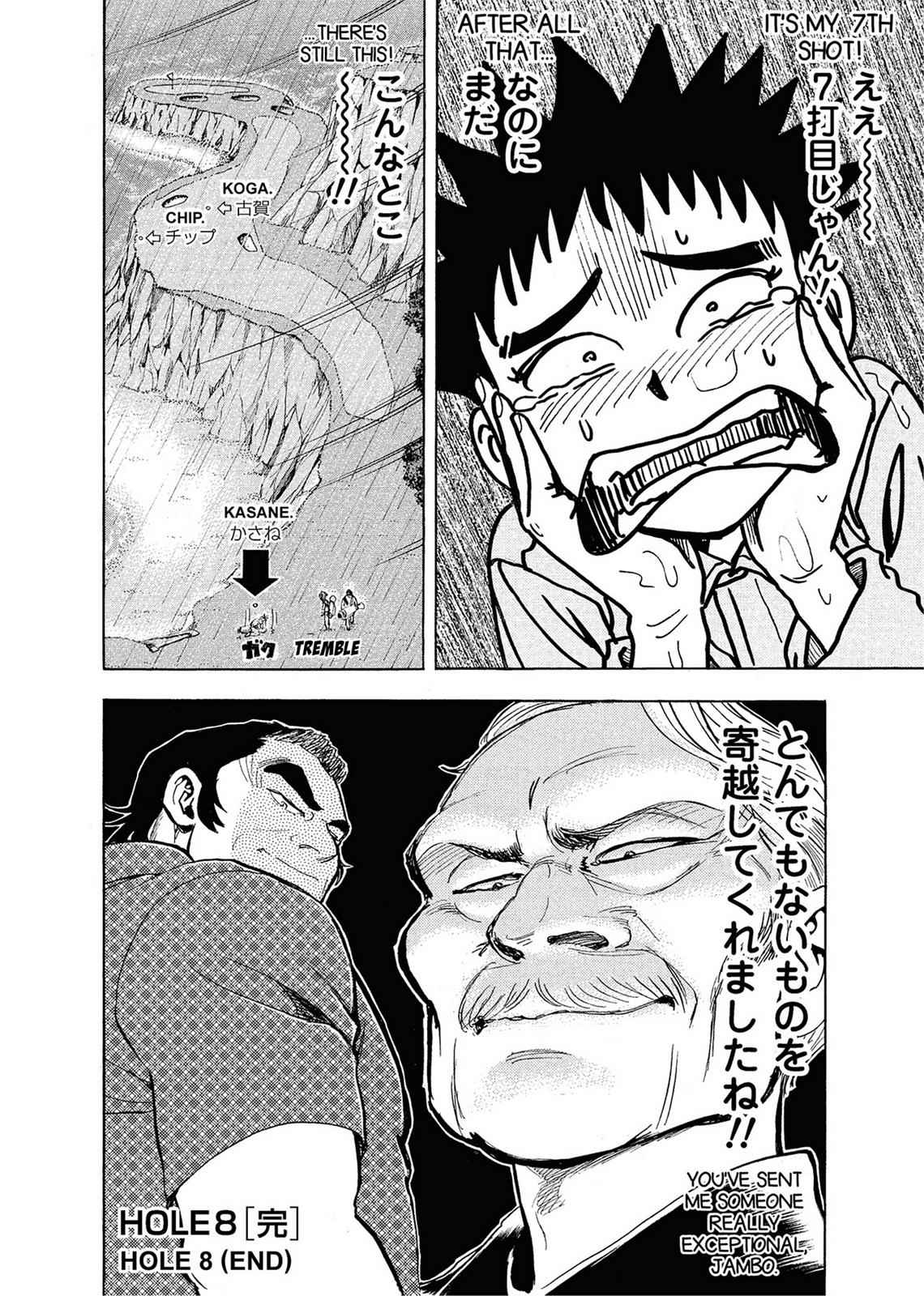 Kasane no Michi Chap 1 - Next Chap 2