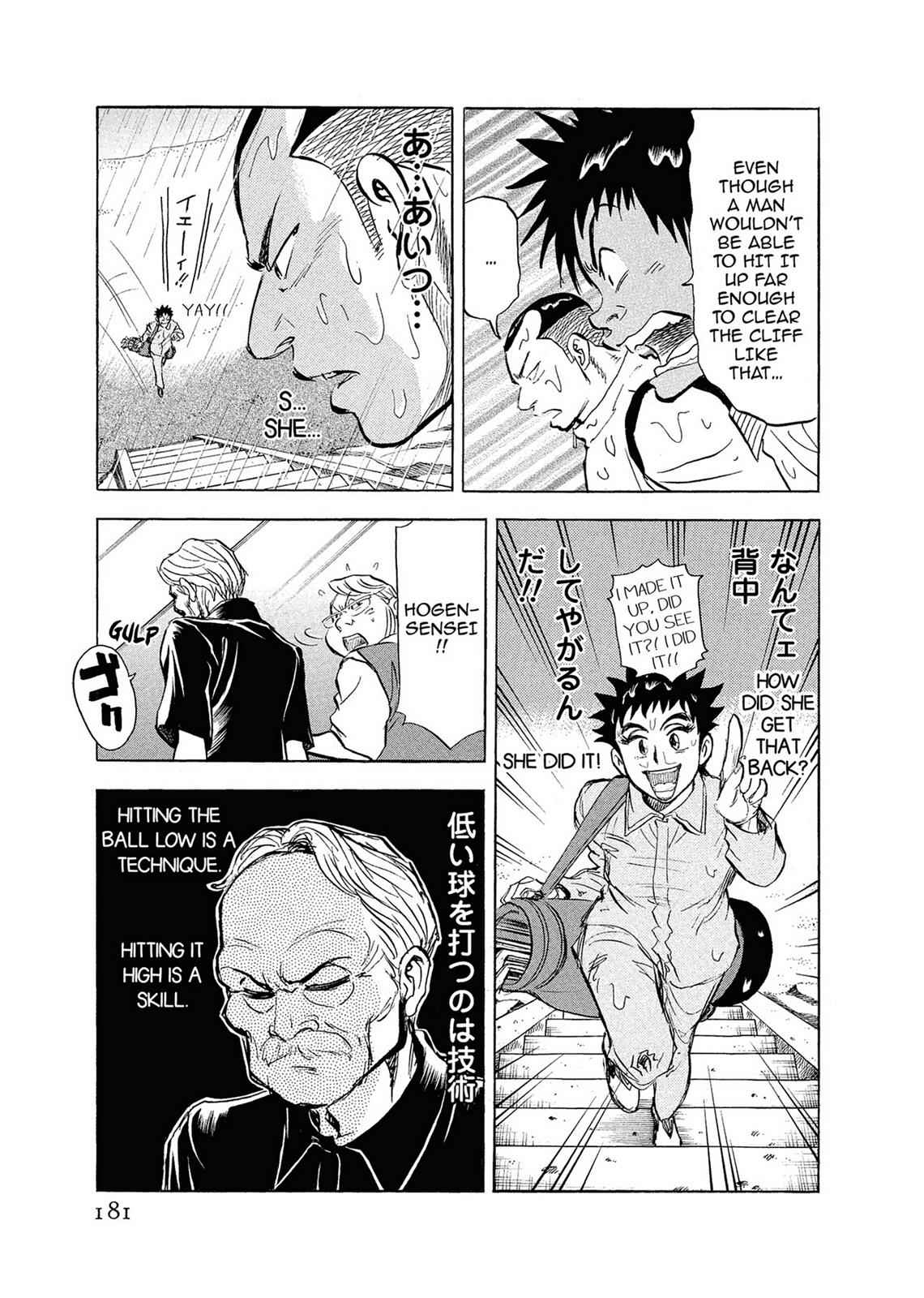 Kasane no Michi Chap 1 - Next Chap 2