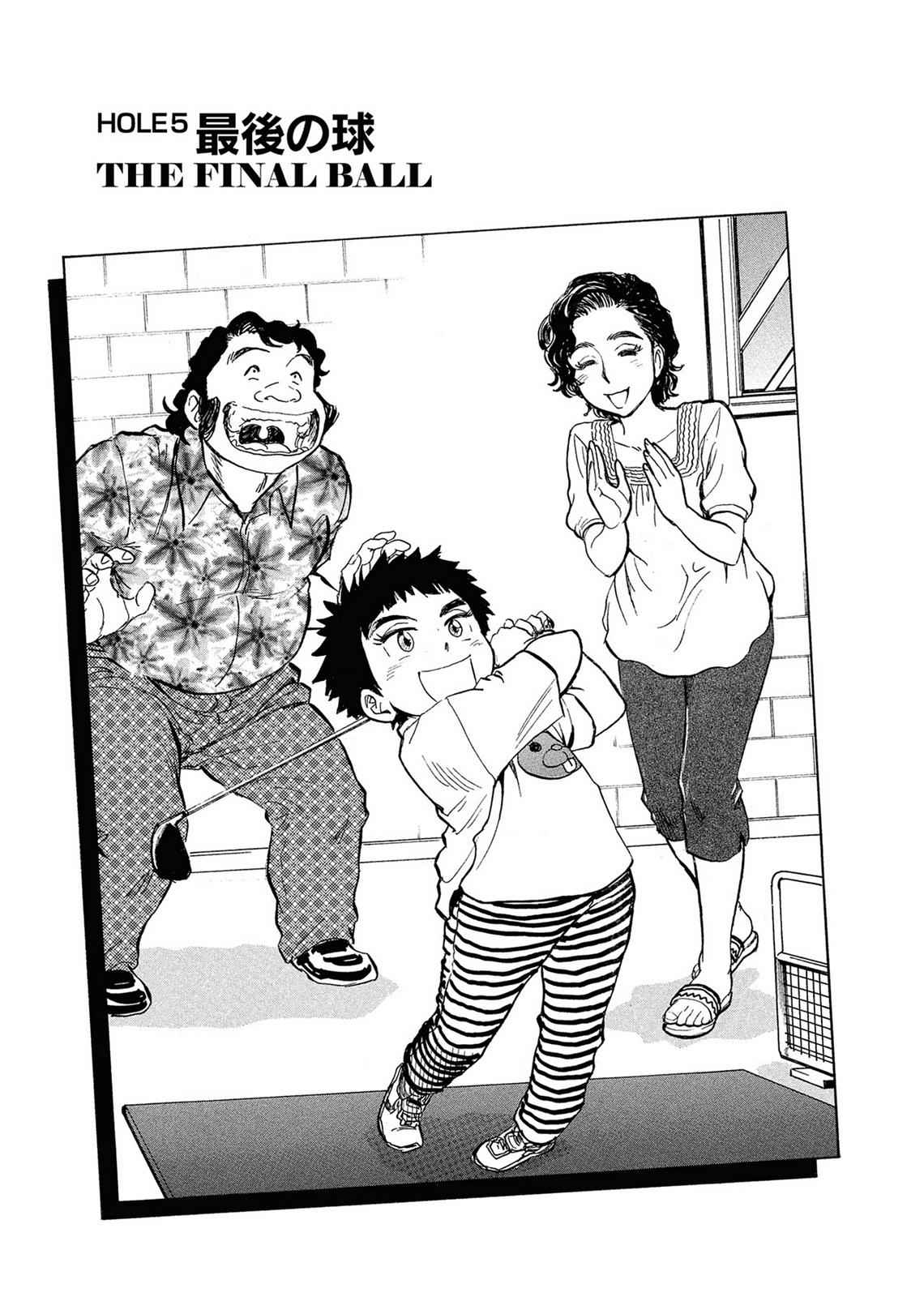Kasane no Michi Chap 1 - Next Chap 2