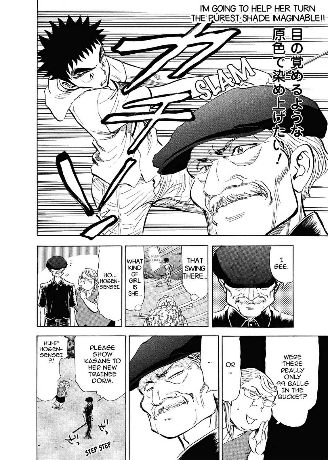 Kasane no Michi Chap 1 - Next Chap 2