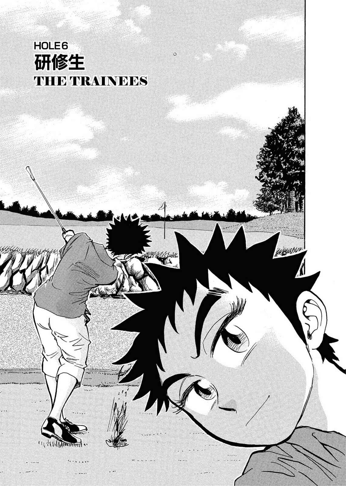 Kasane no Michi Chap 1 - Next Chap 2