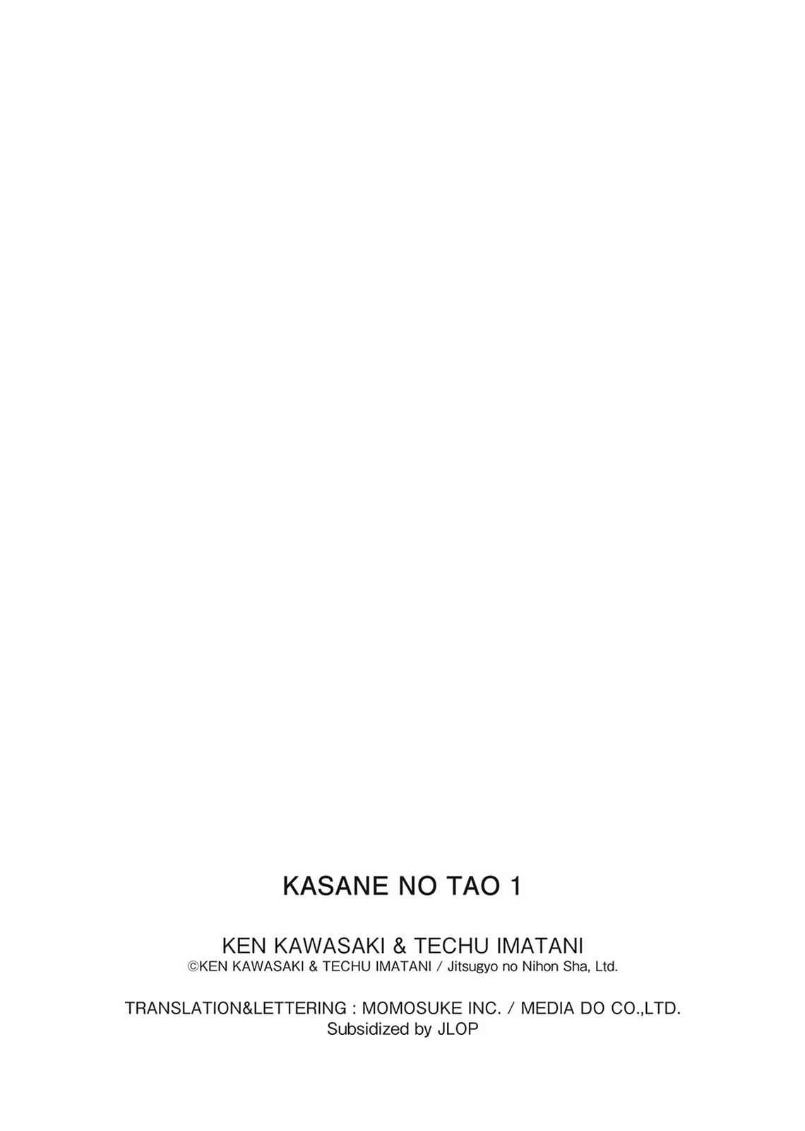 Kasane no Michi Chap 1 - Next Chap 2