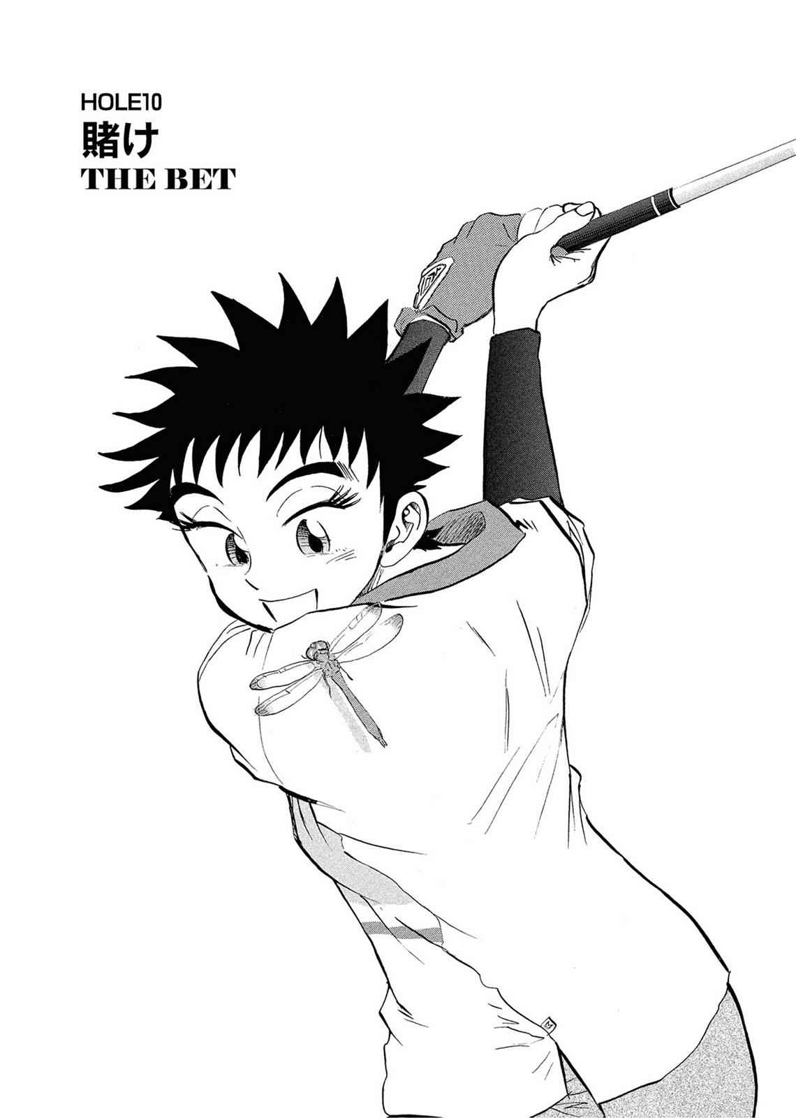 Kasane no Michi Chap 1 - Next Chap 2
