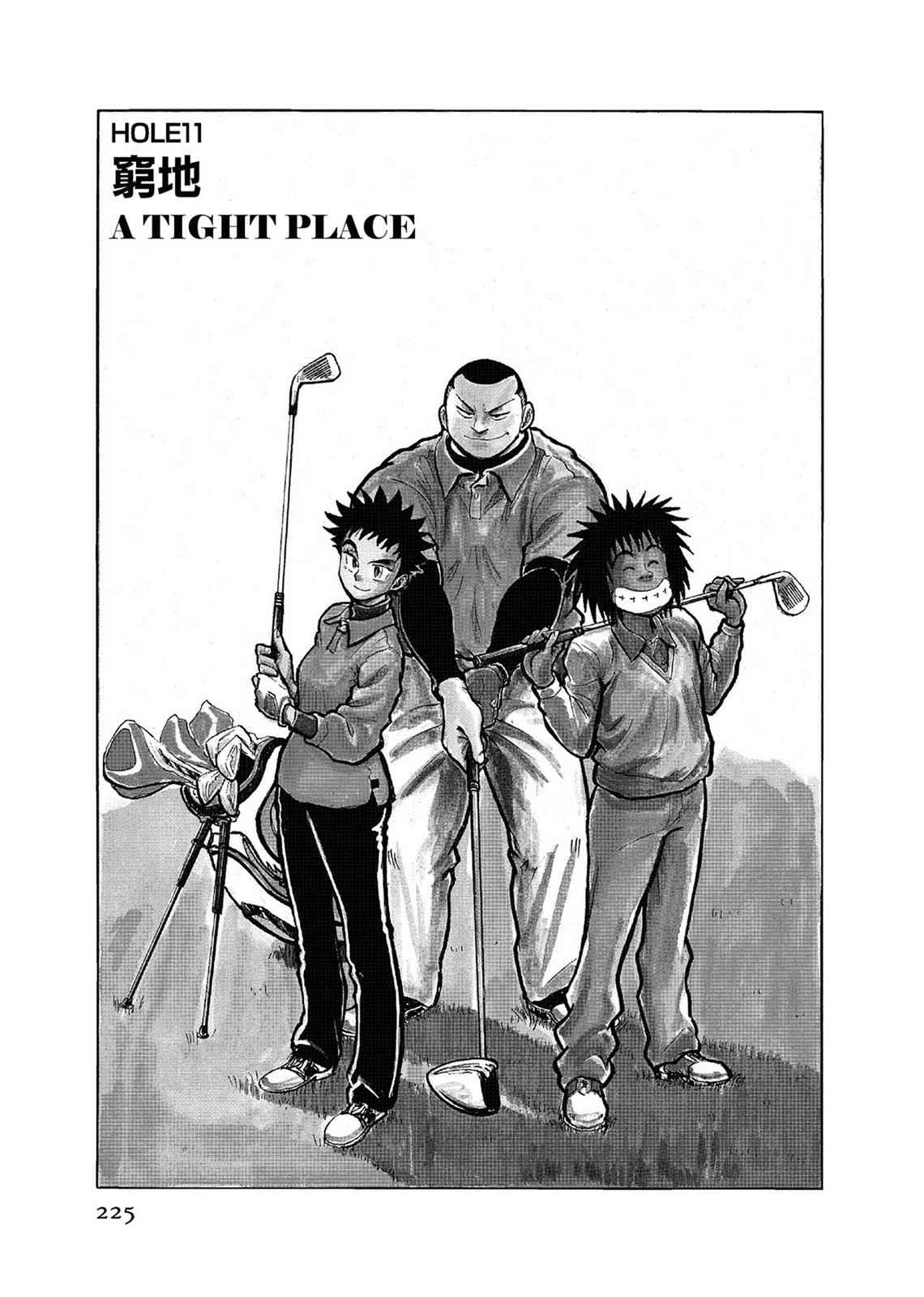 Kasane no Michi Chap 1 - Next Chap 2