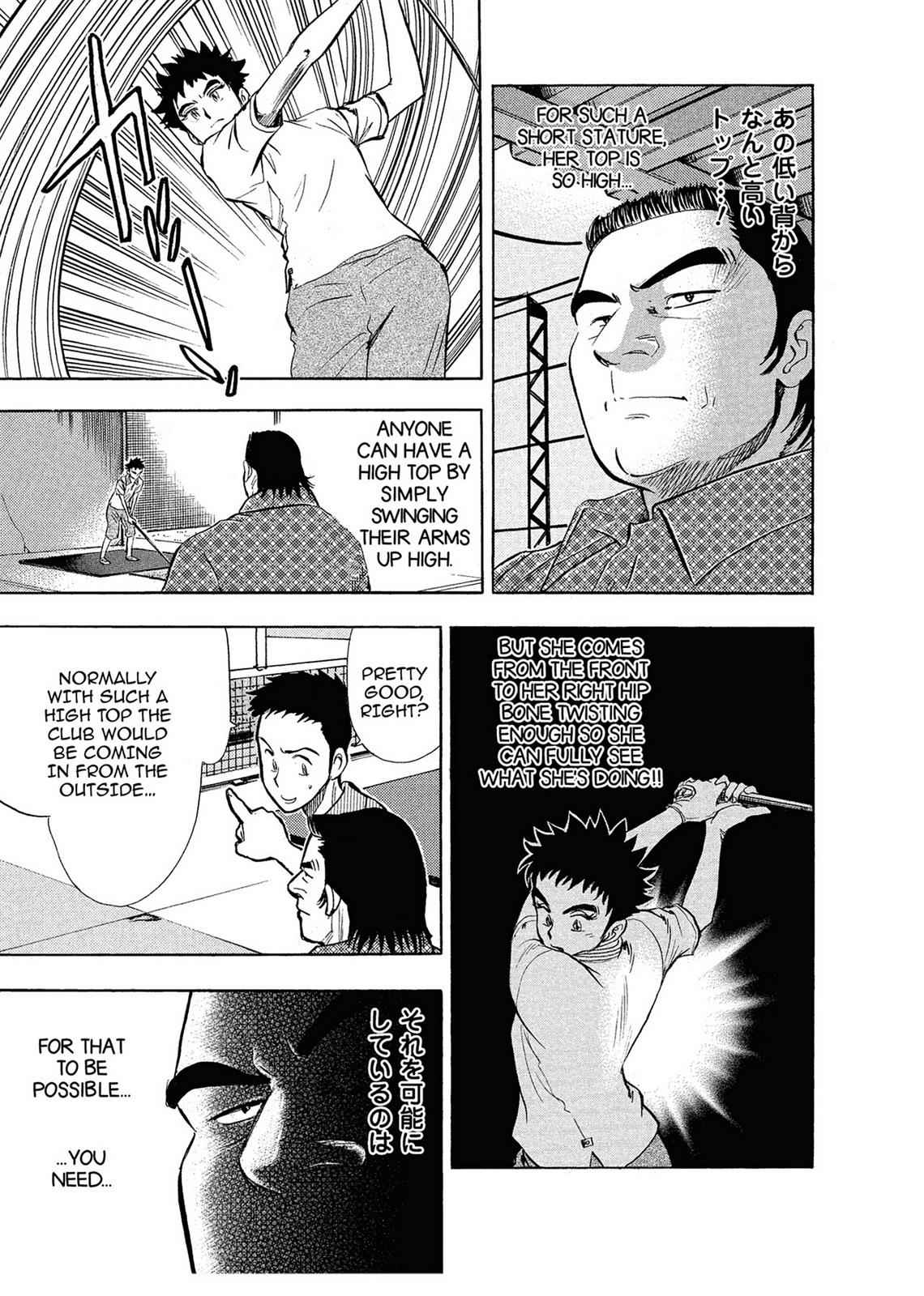 Kasane no Michi Chap 1 - Next Chap 2