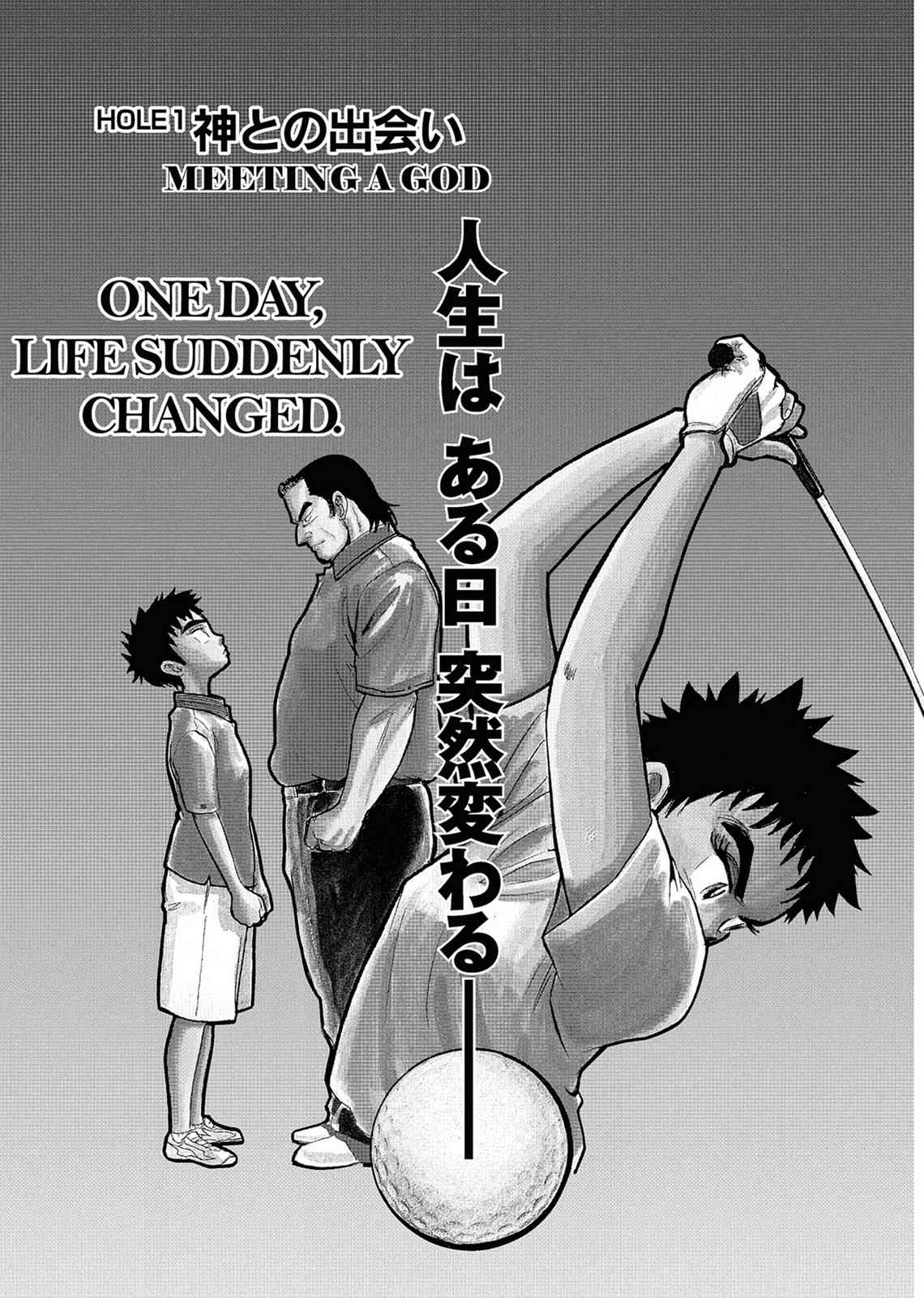 Kasane no Michi Chap 1 - Next Chap 2