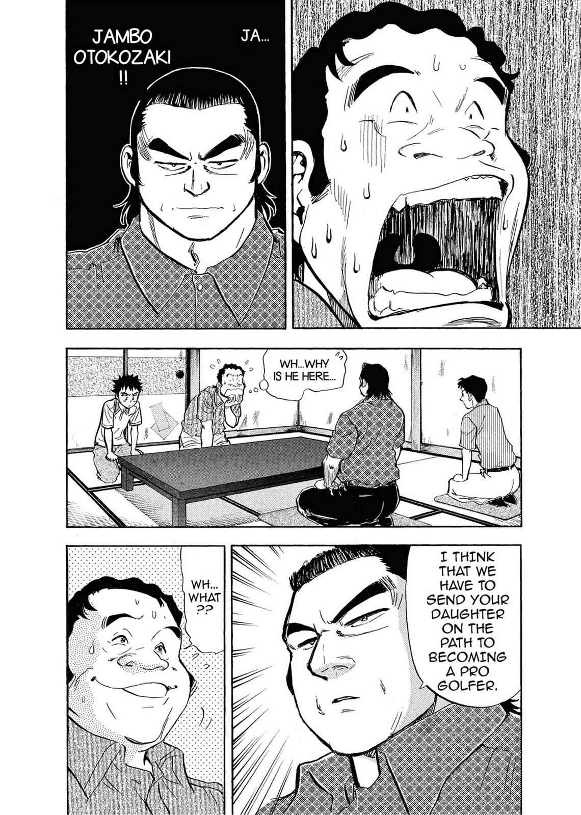 Kasane no Michi Chap 1 - Next Chap 2