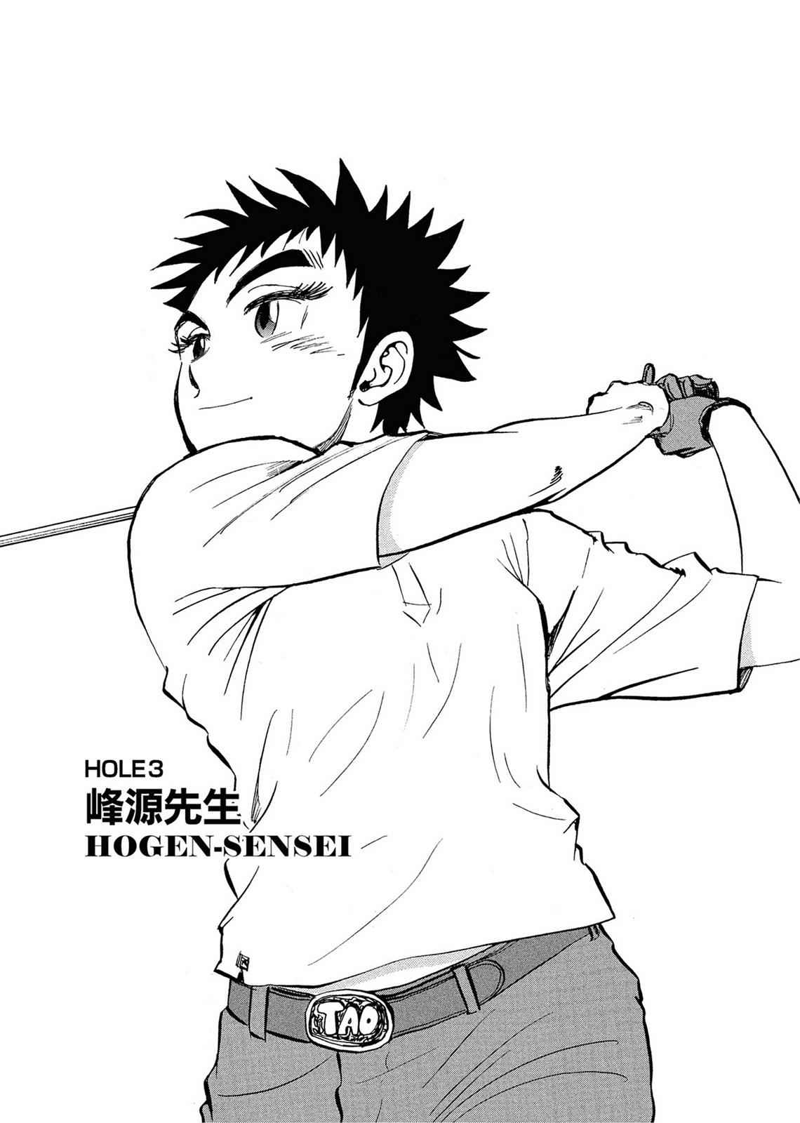 Kasane no Michi Chap 1 - Next Chap 2